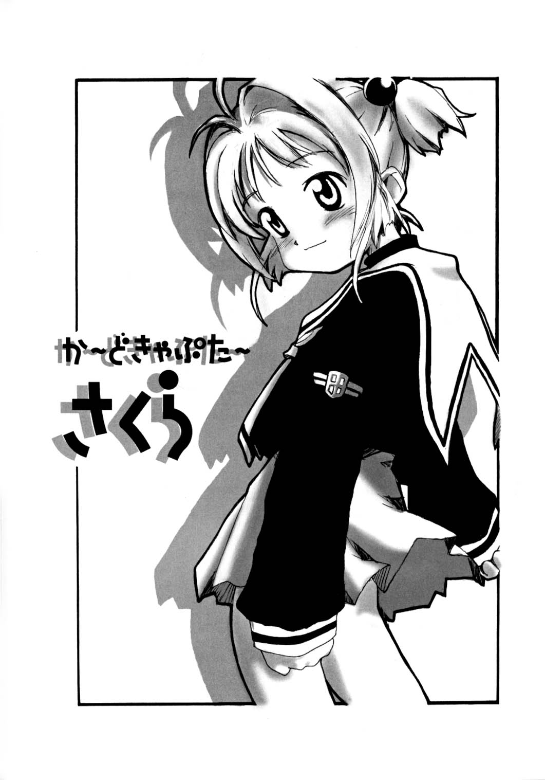 [WICKED HEART (Ionos, Yukimachi Komachi, Zood)] Berrying (Card Captor Sakura) page 39 full