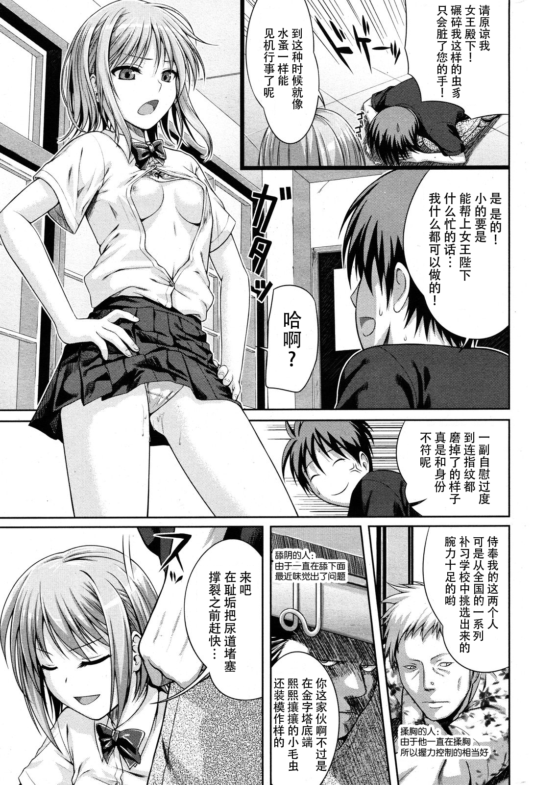 [Shimanto Shisakugata] Yoyogi Mademoiselle (COMIC Kairakuten 2012-07) [Chinese] [脸肿汉化组] page 8 full