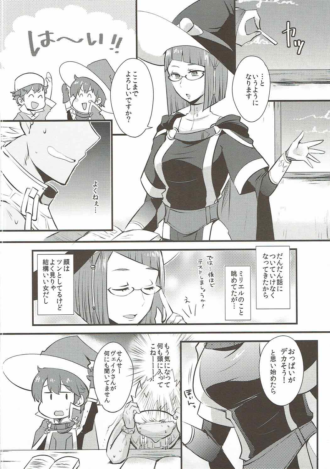 (C88) [Plott (Ryuuna)] Study Steady (Fire Emblem Kakusei) page 3 full