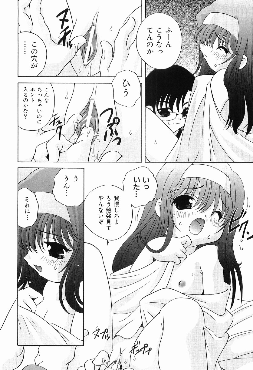 [Araki Akira] Ecchi na Uwasa - Dirty Gossip page 52 full