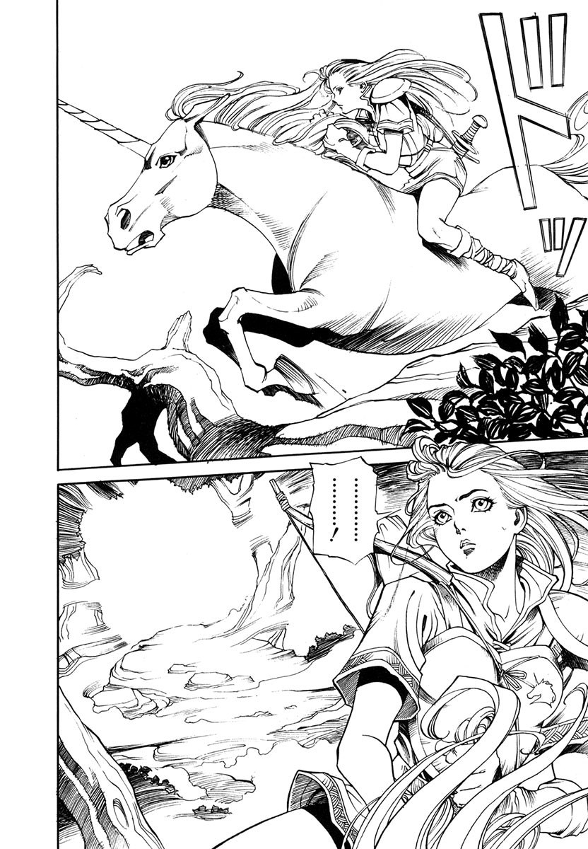 [Aoki Kunio(Izayoi Seishin)] Maiden of Unicorn [Digital] page 44 full