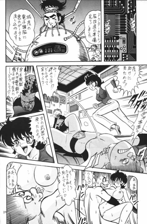 (C64) [Kantou Usagi Gumi (Kamitou Masaki)] Denpa Ningen Tackle-chan Special 2-han (Kamen Rider Stronger) page 21 full