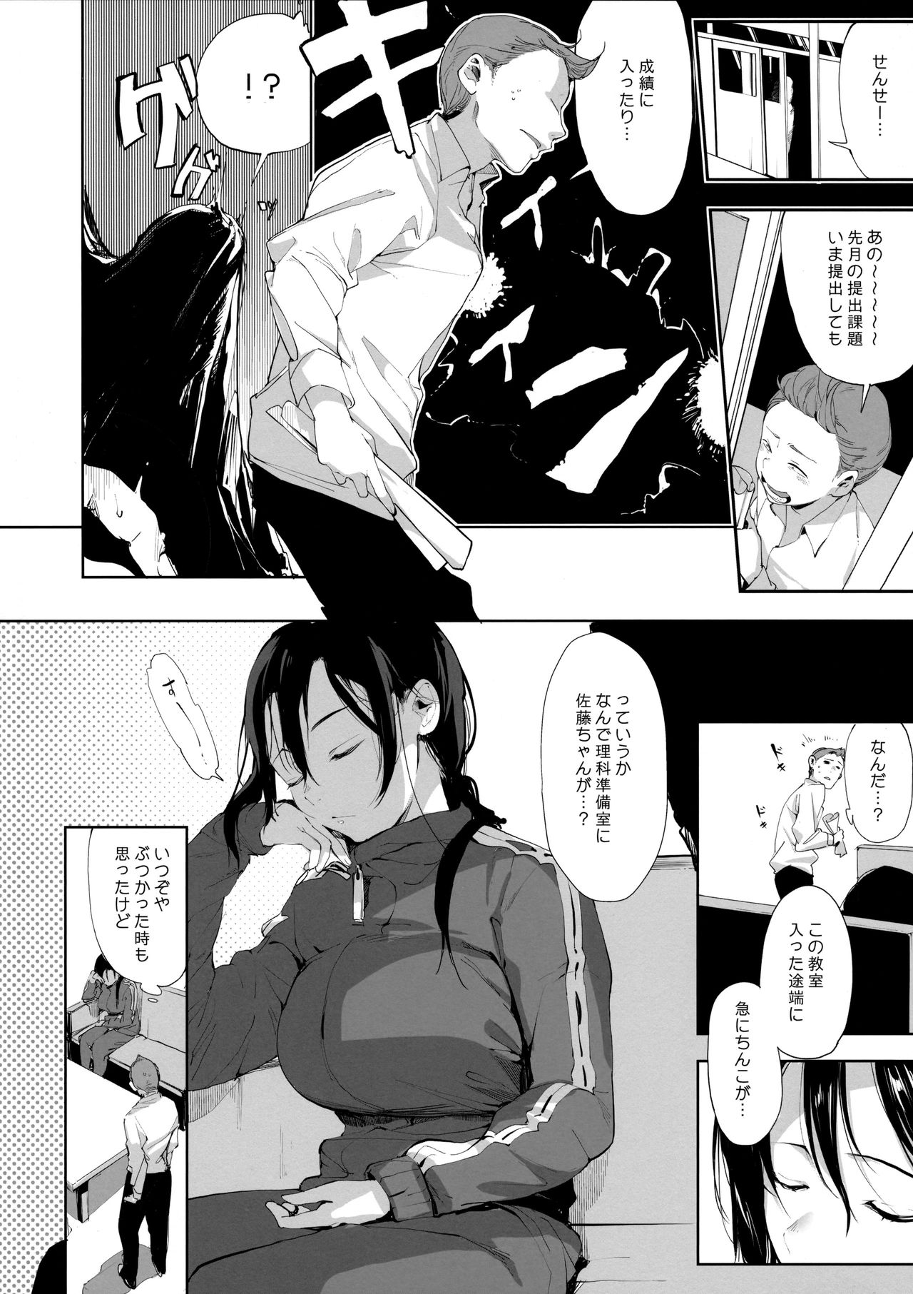 (C90) [Niji Seichou (Souji Hougu)] Succubus Sensei ga Madorondara (Demi-chan wa Kataritai) page 3 full