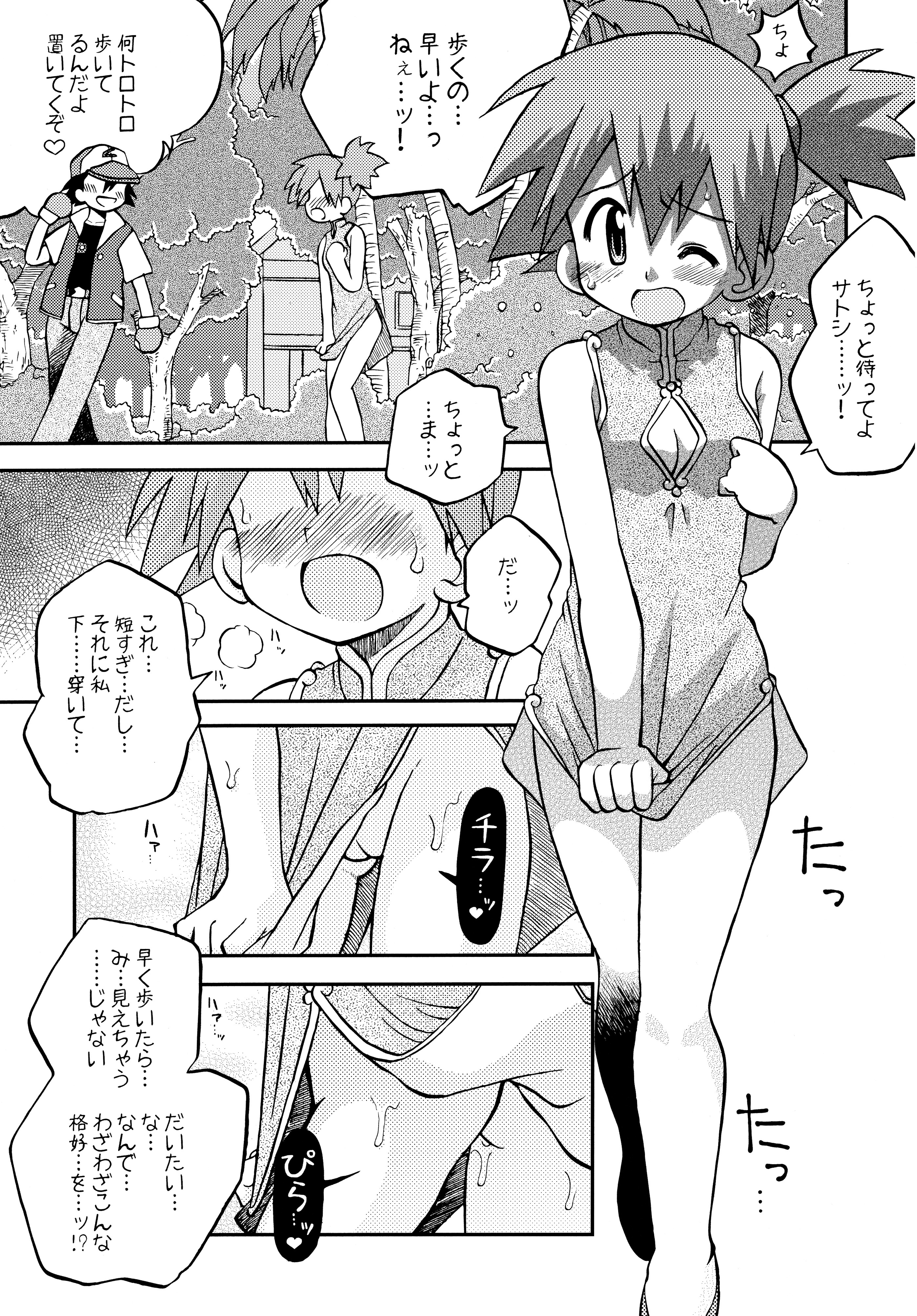 (C84) [Utahime (Izumi Masashi)] Kimi o Yondara Tabi wa Hajimarunosa ~Satoshi x Kasumi Bon Soushuuhen~ (Pokémon) page 72 full