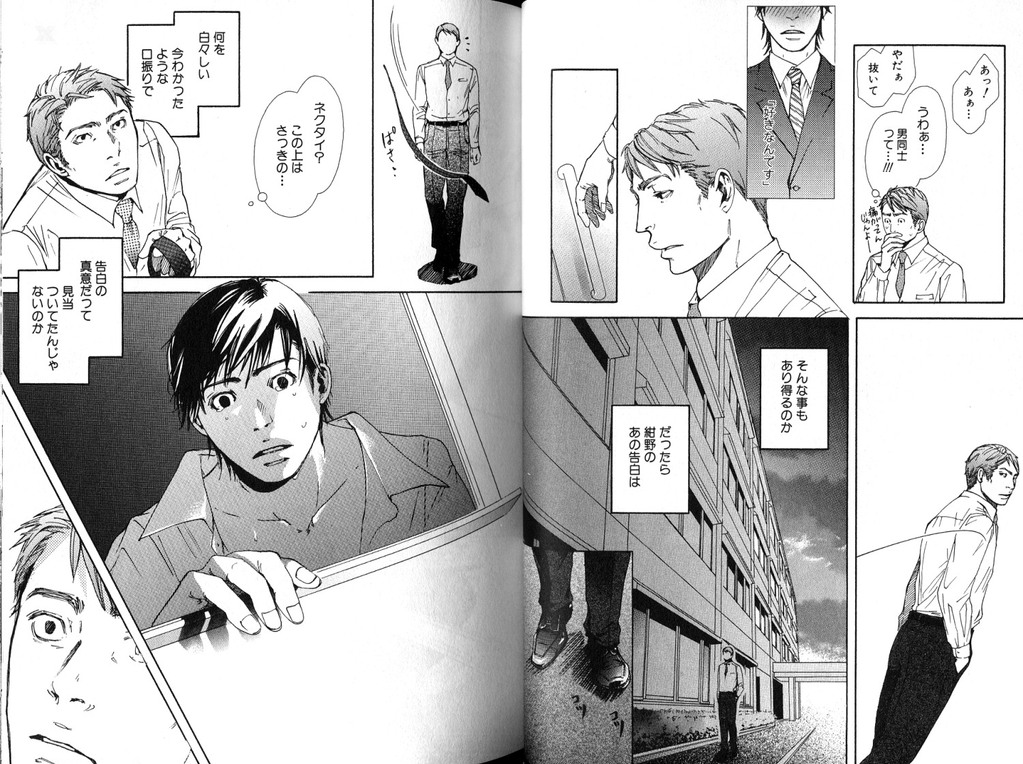 [Inoue Satoh] Smoker page 30 full