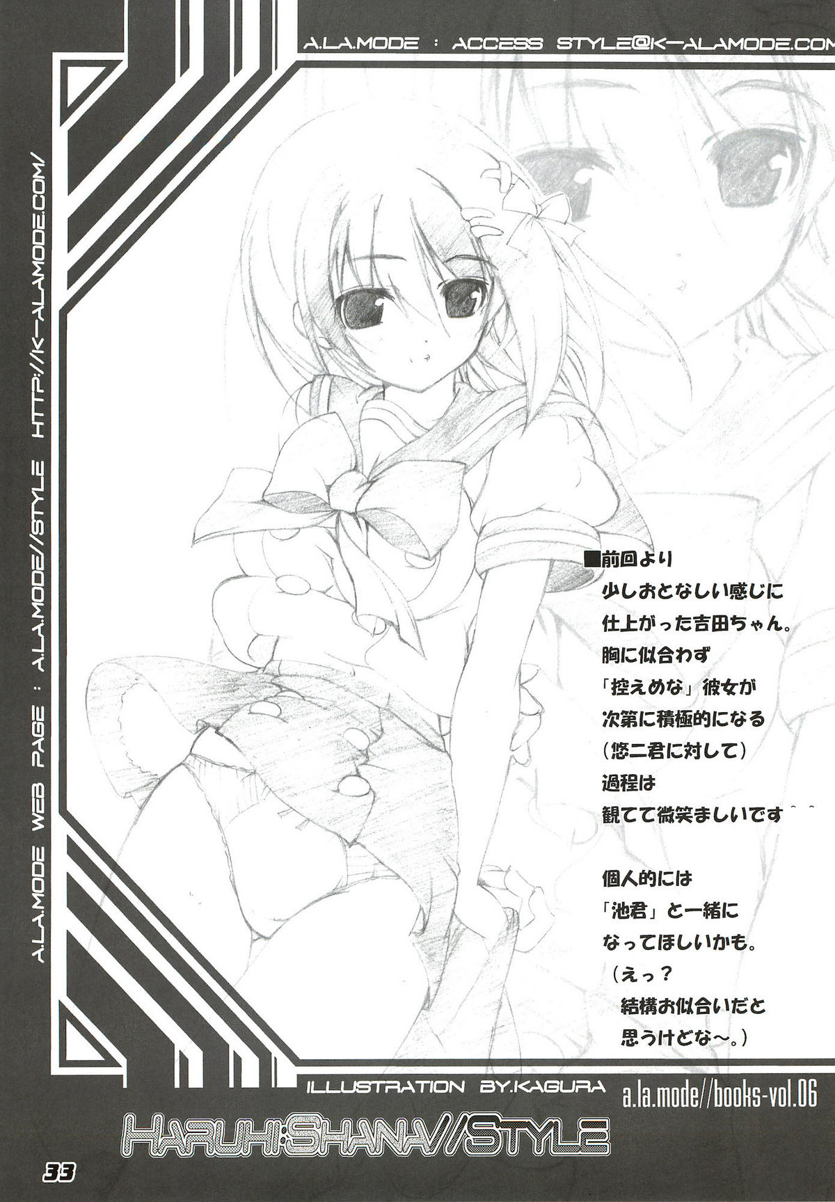 (C80) [a.la.mode (Kagura Takeshi)] La Collection -Shana//Style- (Shakugan no Shana) page 33 full