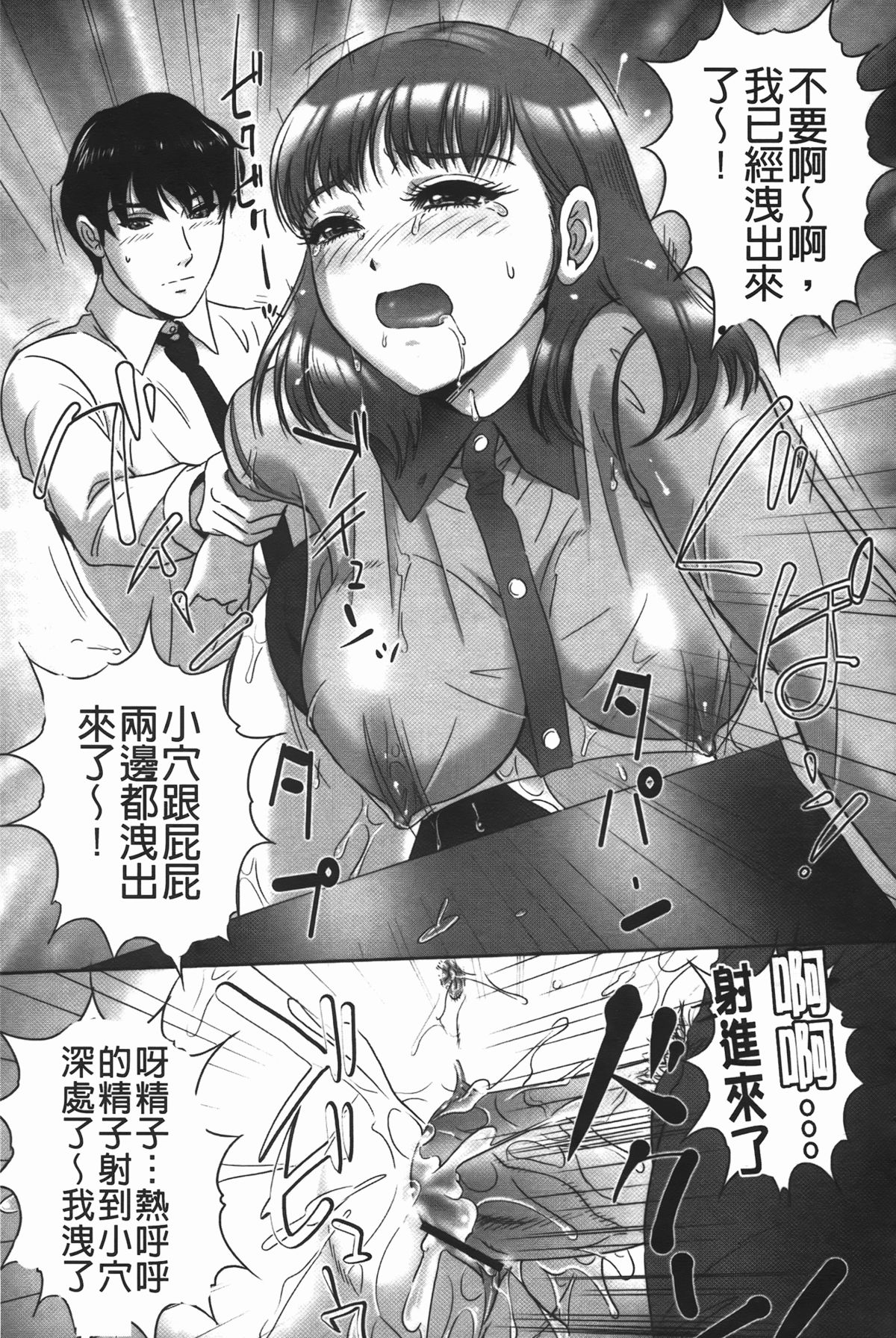 [Mon-Mon] Ijimete Hoshiino | 想要你來玩弄我嘛♡ [Chinese] page 66 full