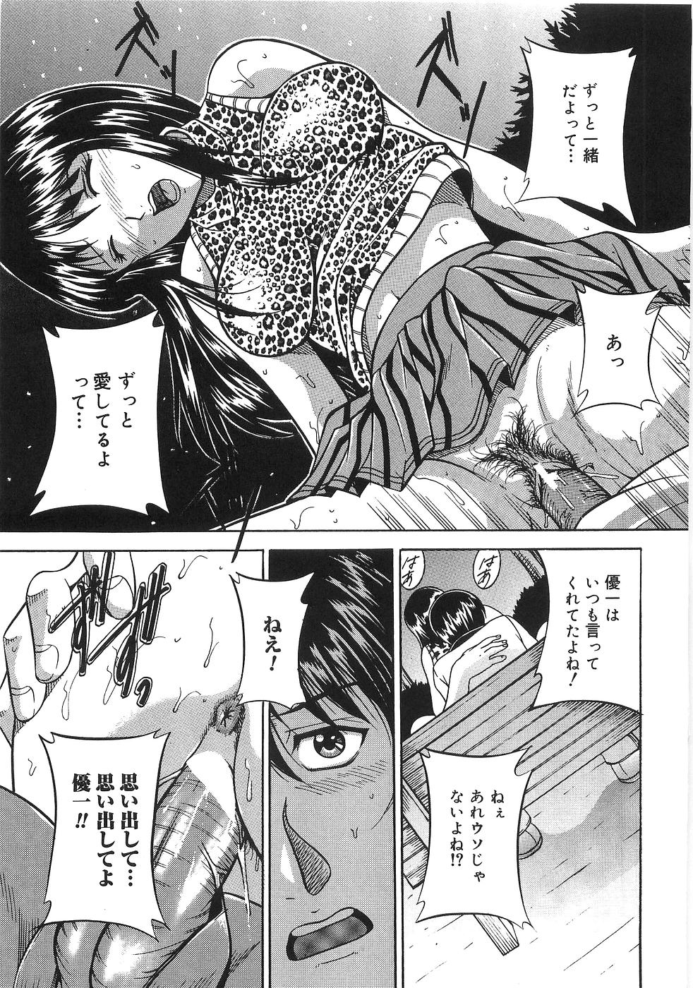 [Higuchi Takeru] Saigo no Negai page 34 full