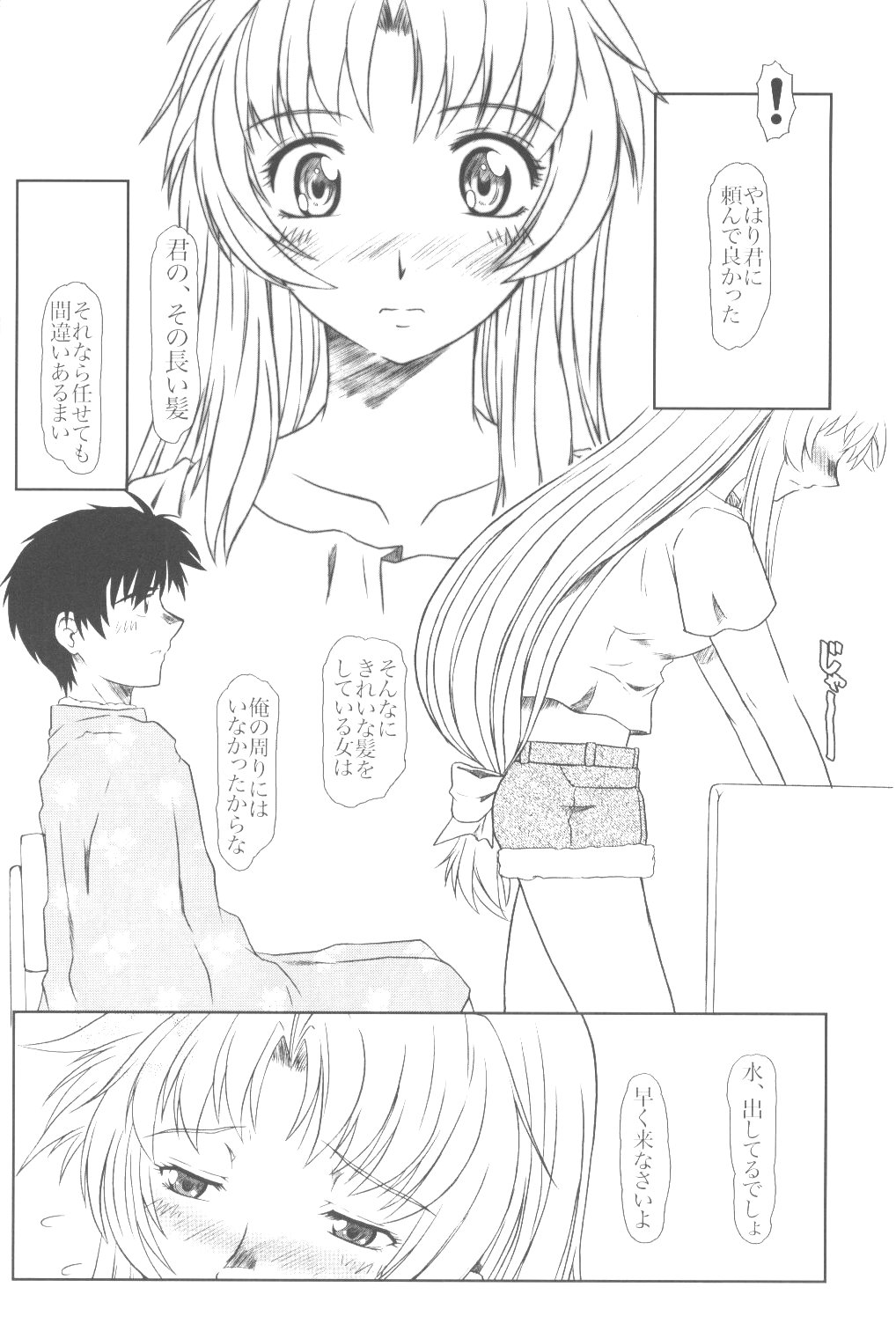 (SC30) [Fetish Children (Apploute)] Full Metal Panic! 6 - Furu Sasayaki (Full Metal Panic!) page 8 full