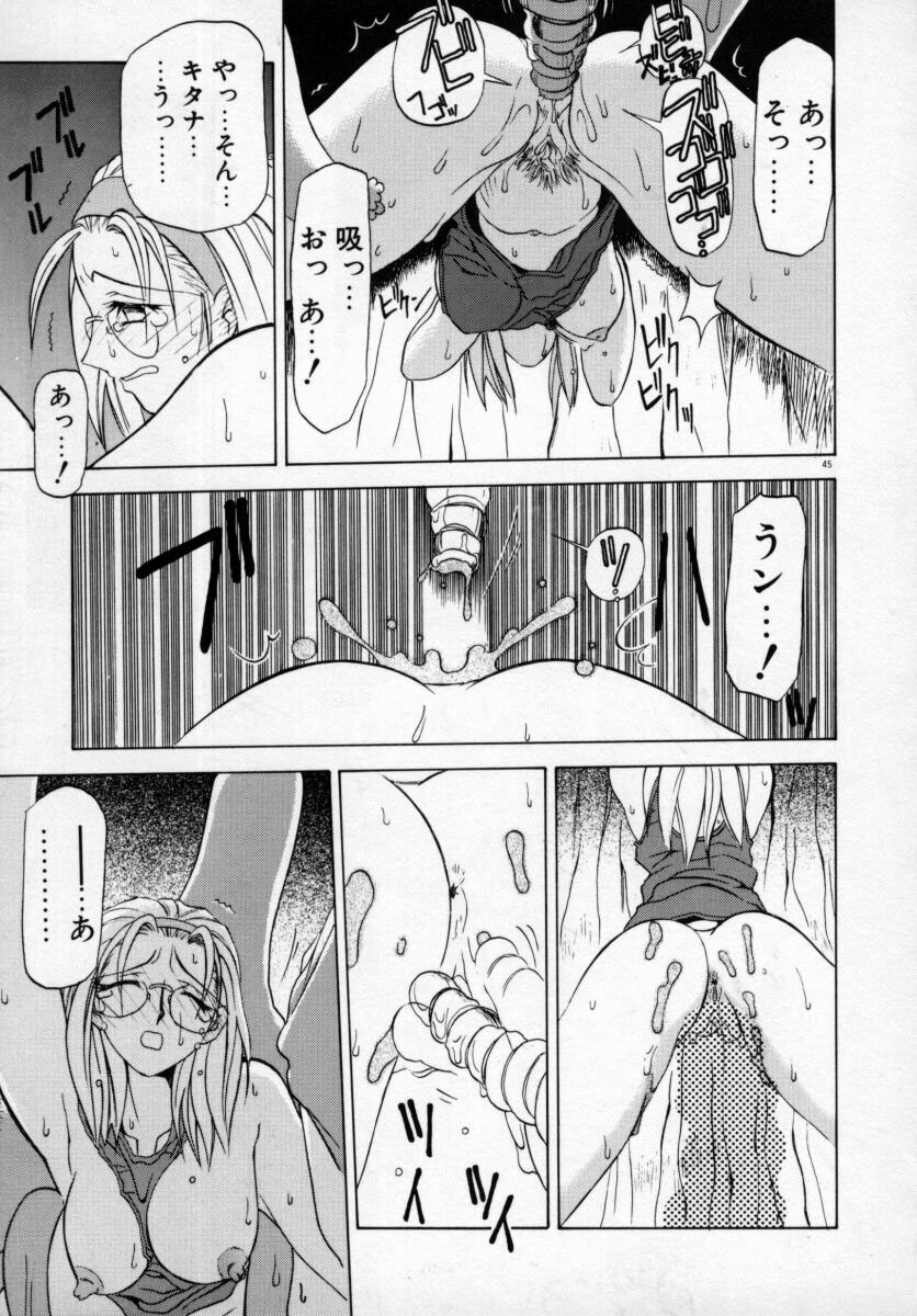 [SANBUN KYODEN] Onee-san to Asobou - Let's play together sister page 49 full