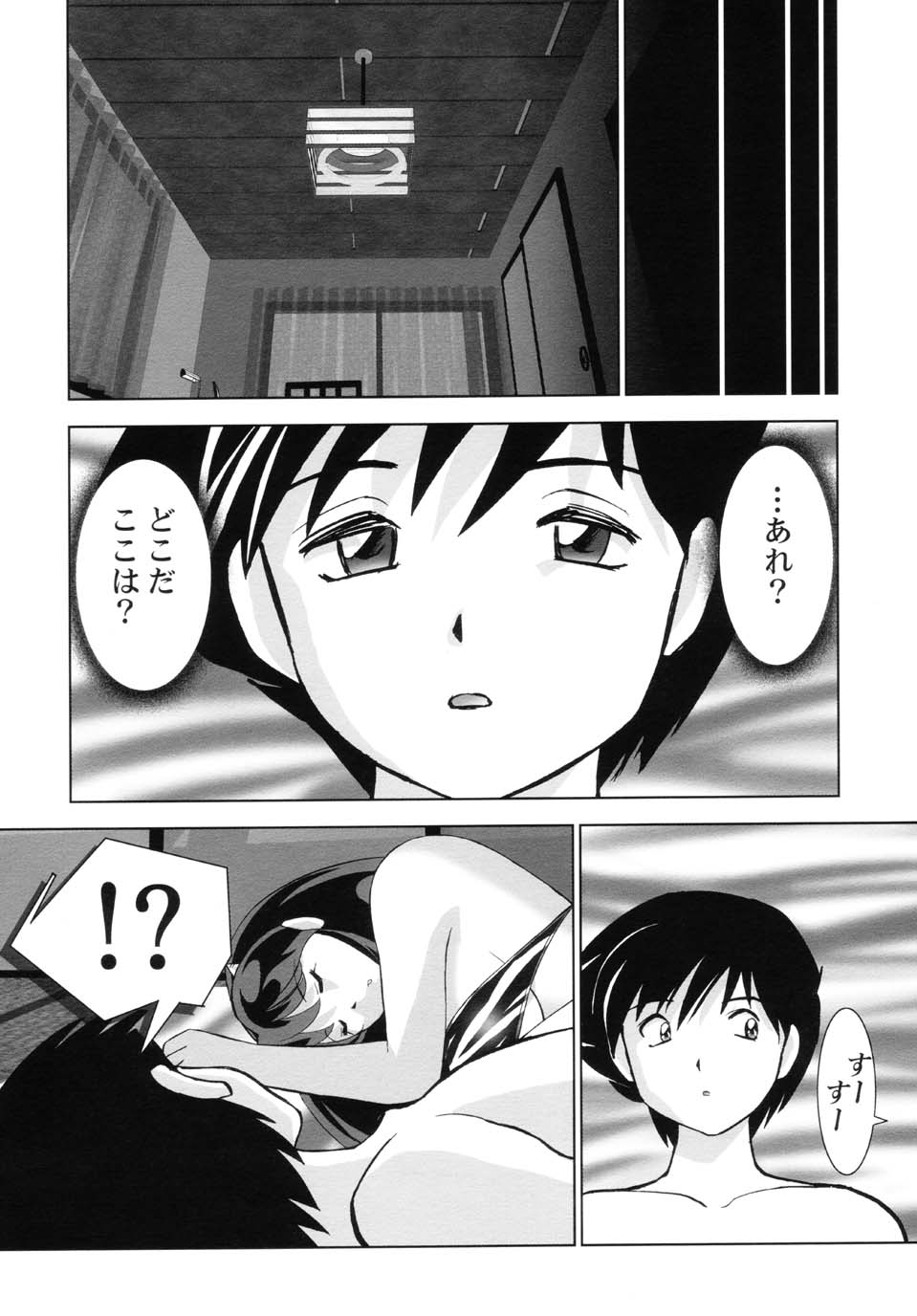 (C63) [Otafuku-tei (Okamoto Fujio)] Suki Suki Lumchan (Urusei Yatsura) page 4 full