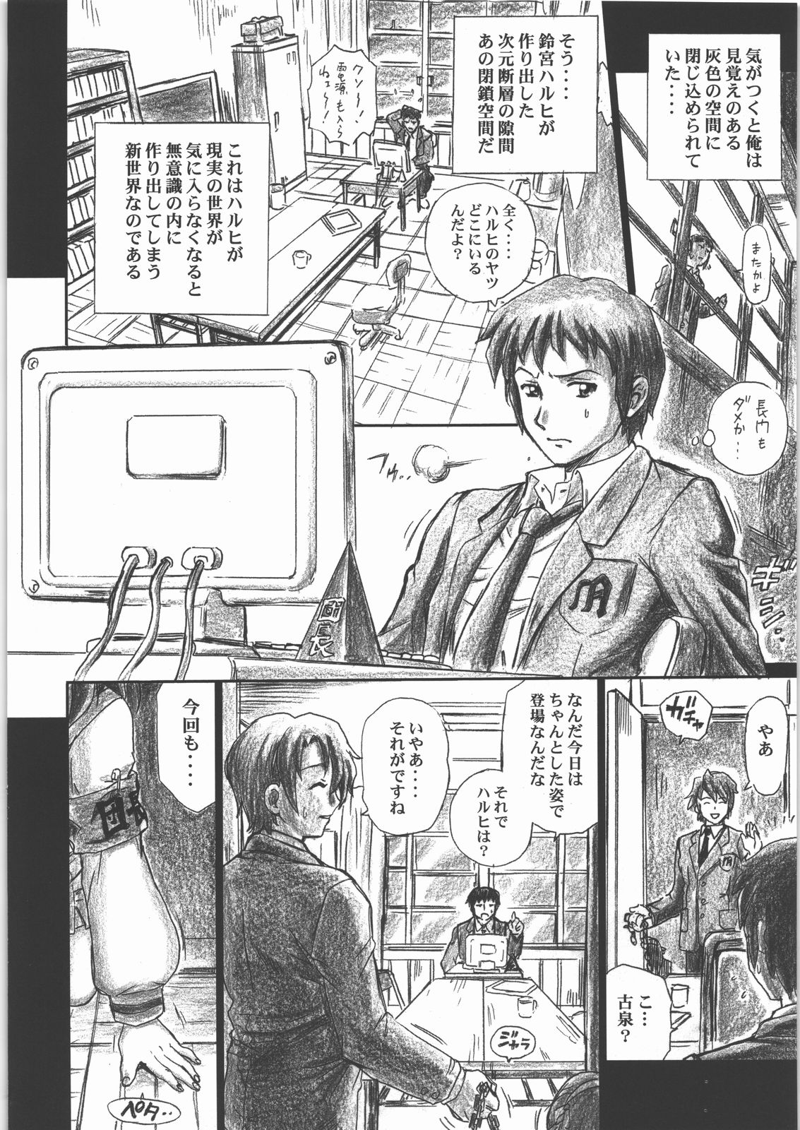 (C71) [Rat Tail (Irie Yamazaki)] TAIL-MAN HARUHI SUZUMIYA BOOK (The Melancholy of Haruhi Suzumiya) page 3 full