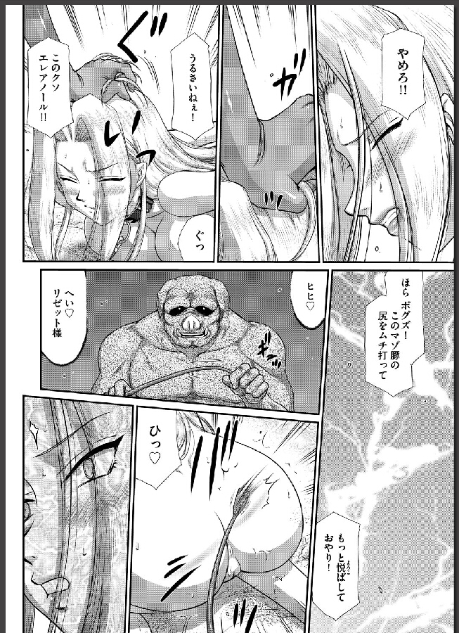 [Taira Hajime] Ingyaku no Oukoku Auger Hakudaku Senki Eleanor Ch. 8 [Digital] page 7 full
