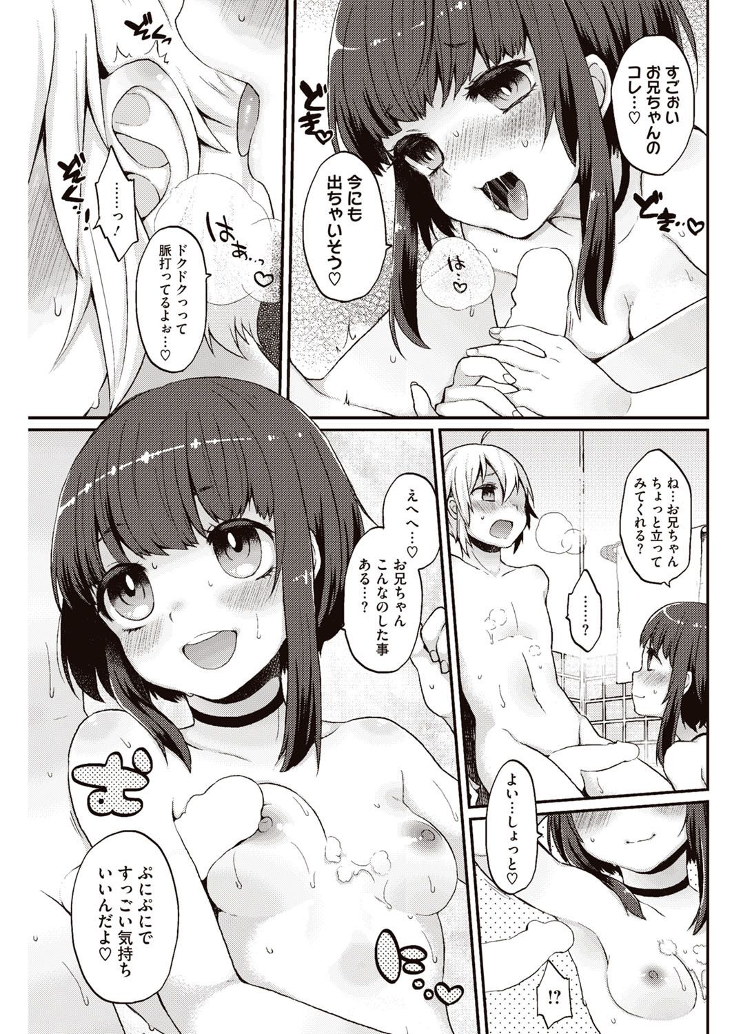 [majoccoid] Kyou Boku wa Oinari-sama (Kyonyuu) ni Doutei o Ubawaremashita page 32 full
