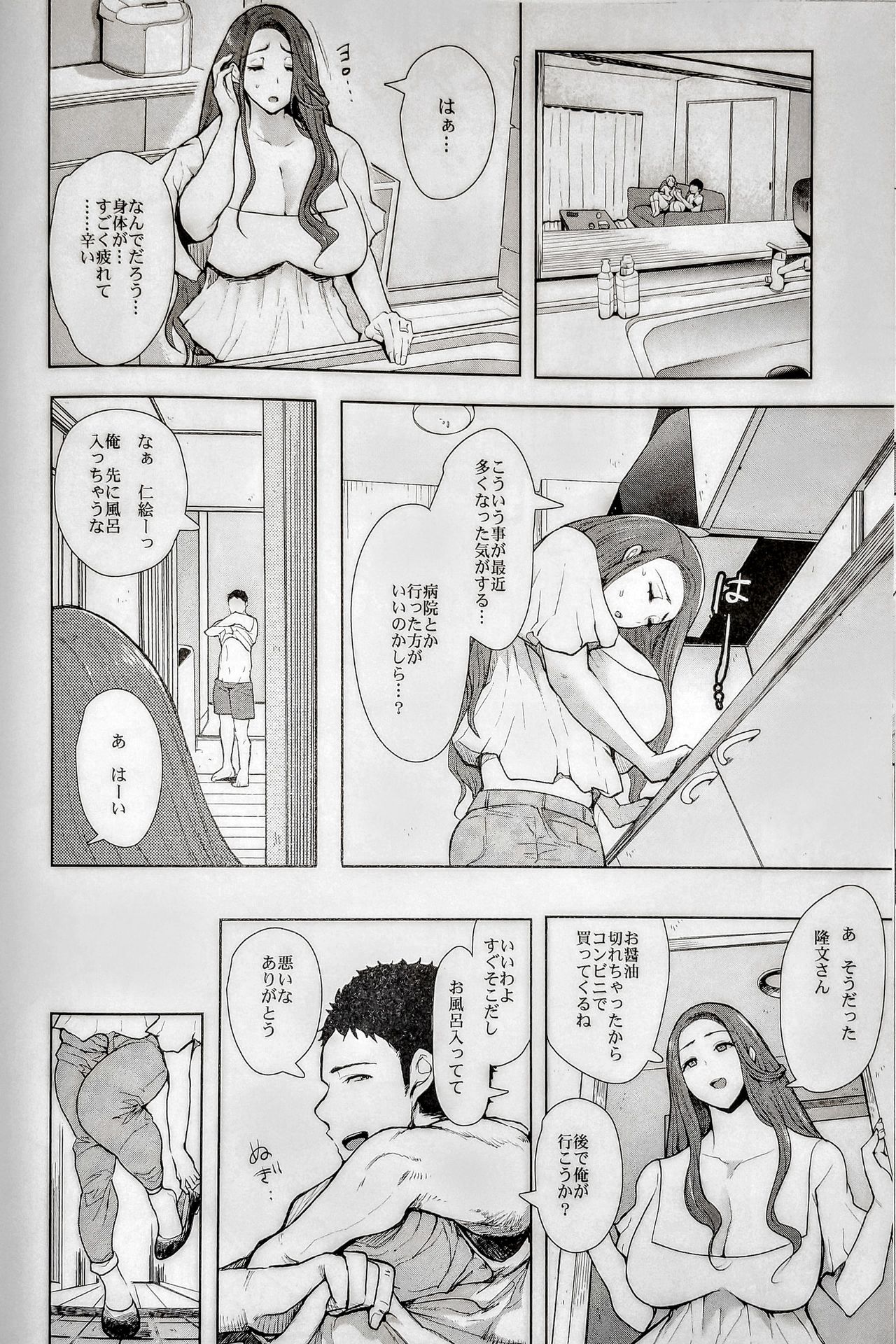 (C96) [KNUCKLE HEAD (Shomu)] Tonari no Hitozuma ga Saimin o Kakerarete Netorareta Hanashi page 29 full