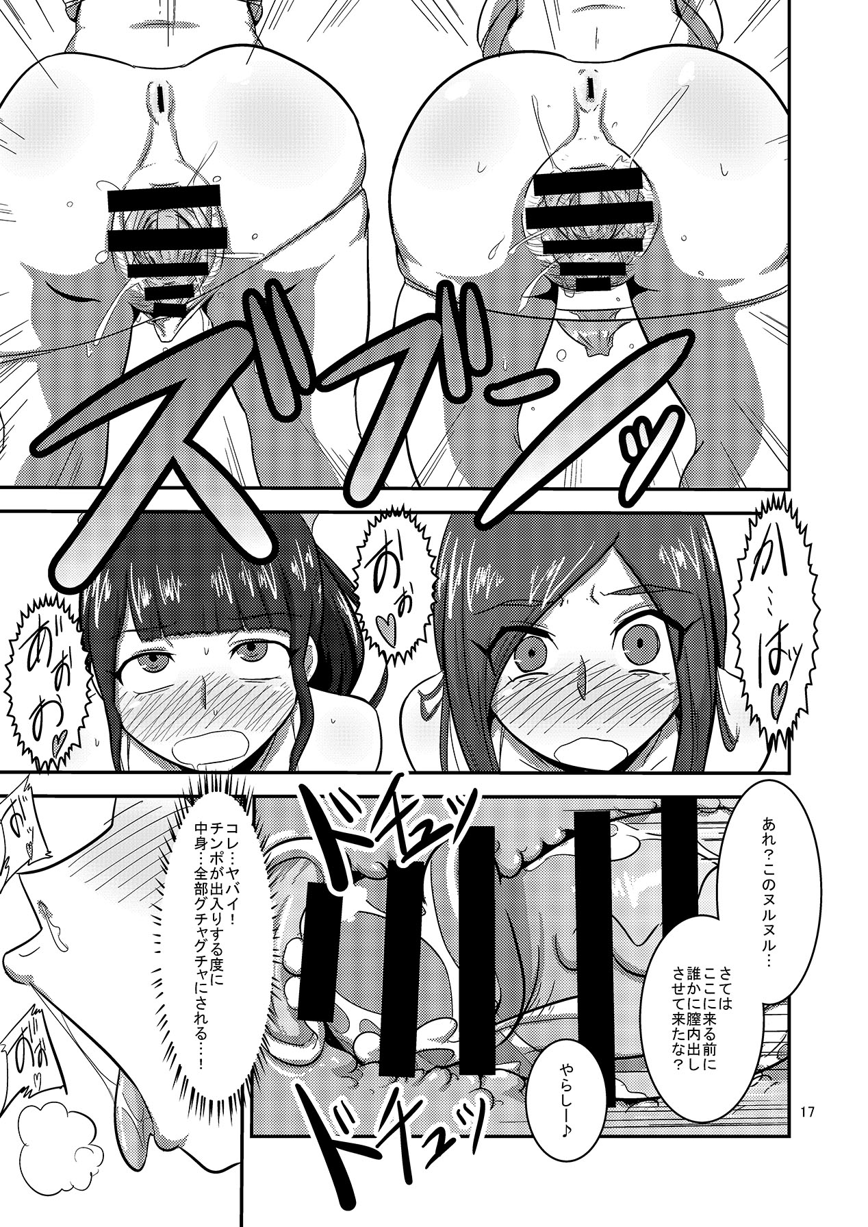 [Mugen Mountain (UltraBuster)] Kaettekita Goukai Bitch! (Kaizoku Sentai Gokaiger) [Digital] page 19 full