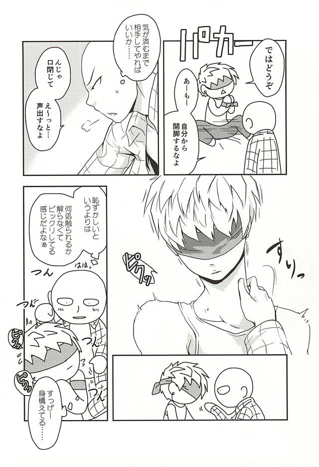 [Megalomania (Moru)] Hajishirazu (One-Punch Man) page 8 full