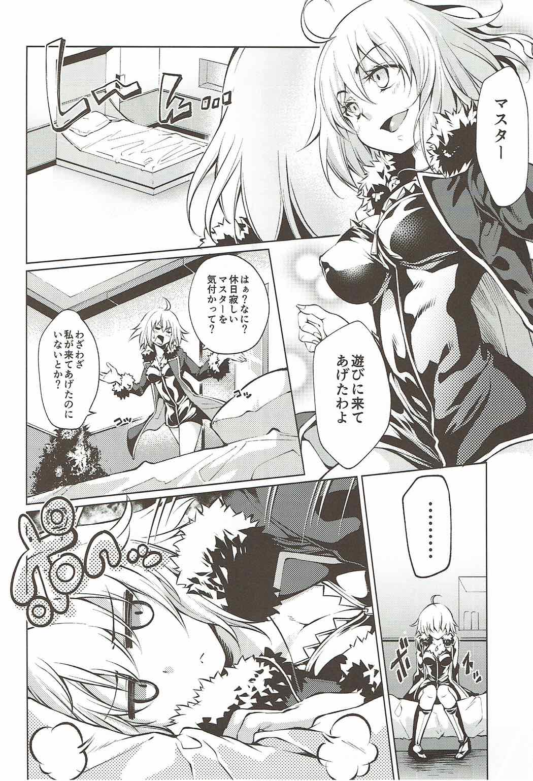 (SC2017 Autumn) [Jet-Black Baselarde (Kuno Touya)] Immoral alter's (Fate/Grand Order) page 3 full