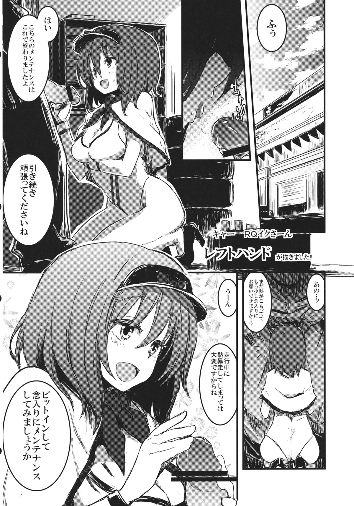 (COMIC1☆7) [Nori Tokumori (Iwanori)] Chi-Bunny China Iku-san toka Bunny Iku-san ga Ganbaru Hon (Touhou Project) page 28 full