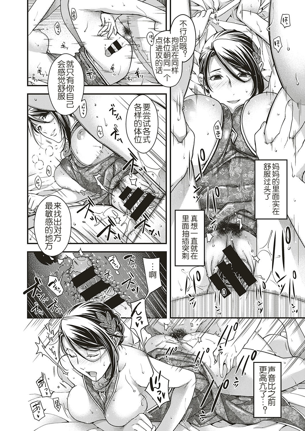 [Hiyoshi Hana] Jojou no Kemono (COMIC ExE 16) [Chinese] [鬼畜王汉化组] [Digital] page 28 full