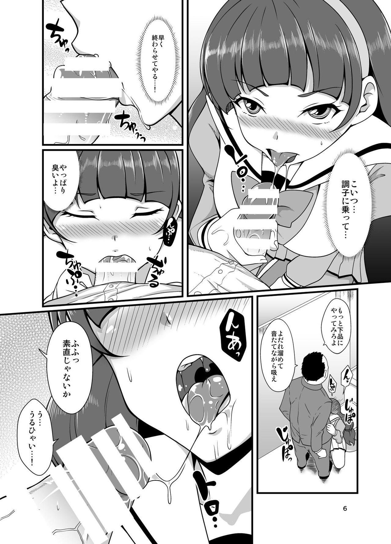 [Acchi no Seikatsu (Sado)] Kirara Ochi 2 (Go! Princess PreCure) [Digital] page 5 full