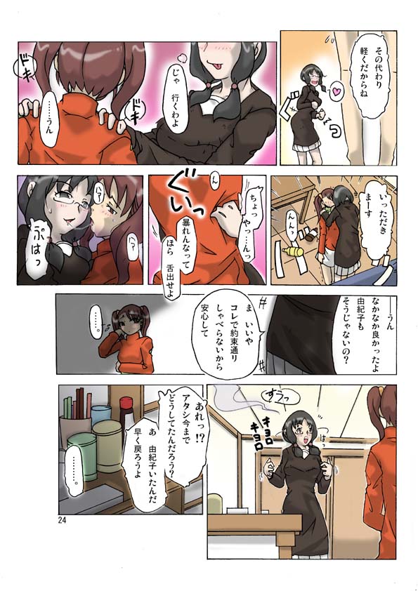 P(ossession) Party-2 page 27 full