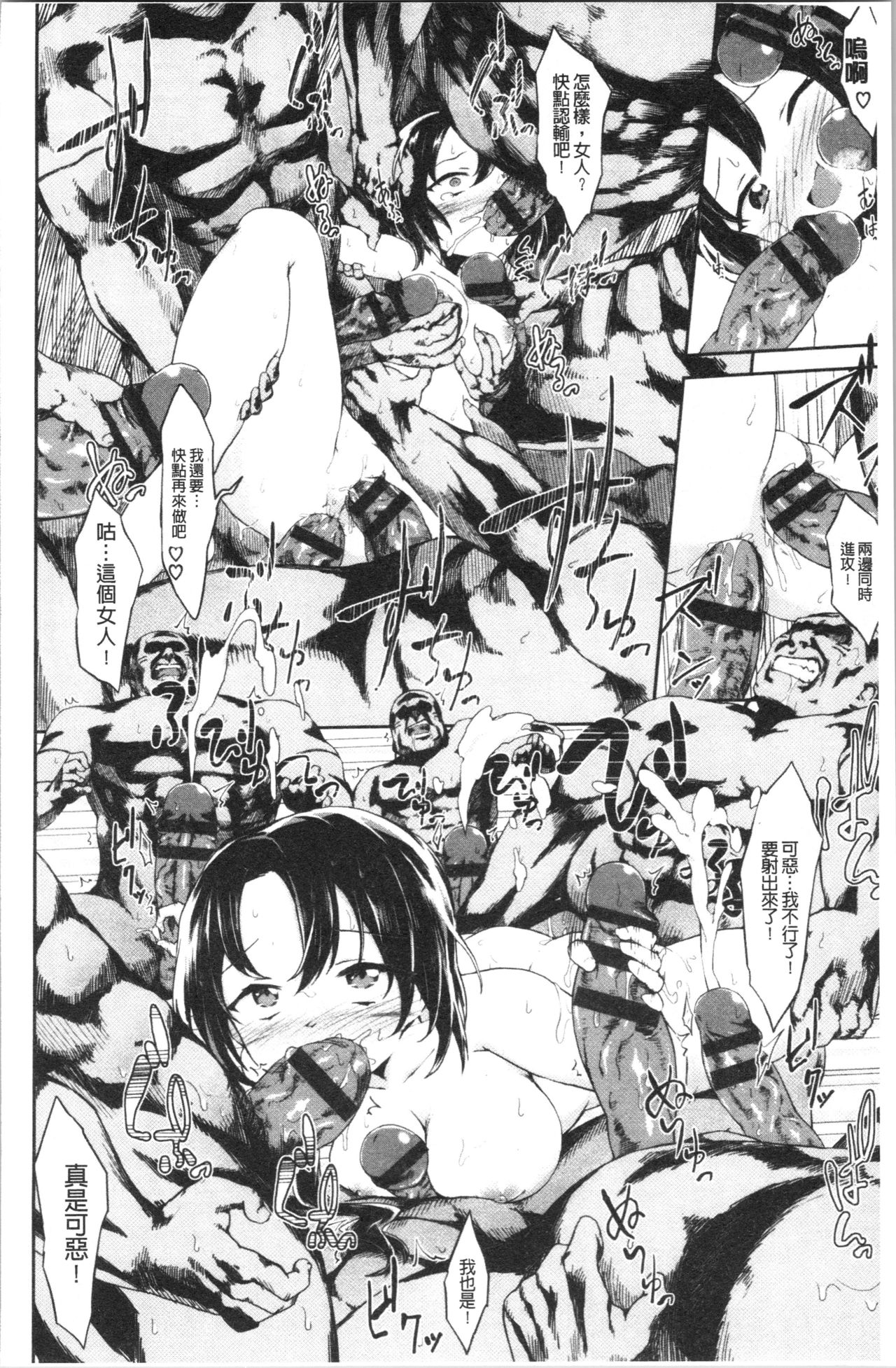 [Soramame-san] Koko ni Dokudoku | 往這裡咕嘟咕嘟 [Chinese] page 191 full