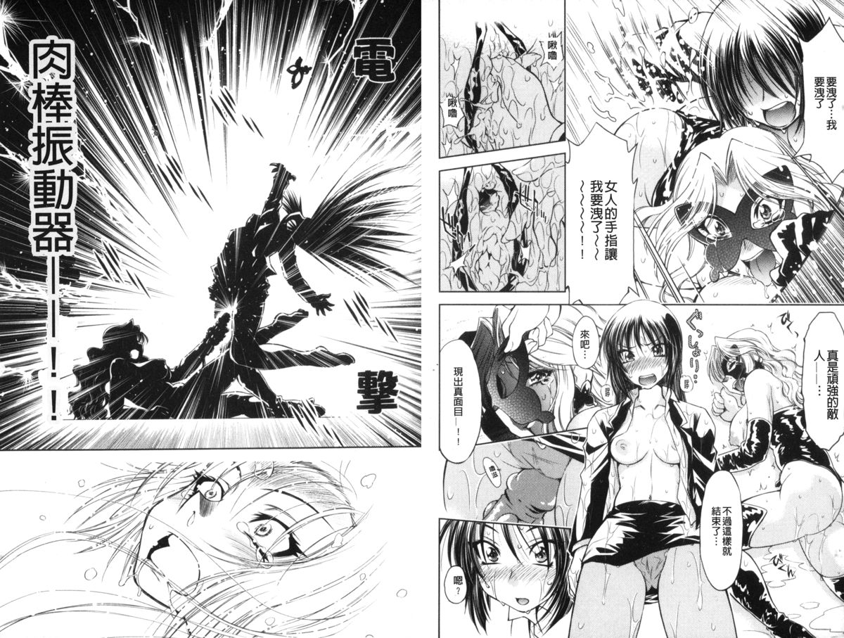 [Nagisa Minami] Doutei Tanteidan Series Kaitou Jukujo Kuroageha | 童貞偵探團系列作品 快盜熟女 神秘黑蝴蝶 [Chinese] page 28 full