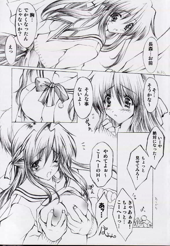 (C62) [Fukunoren (Yukiwo)] Jewelry Angel (One: Kagayaku Kisetsu e) page 4 full