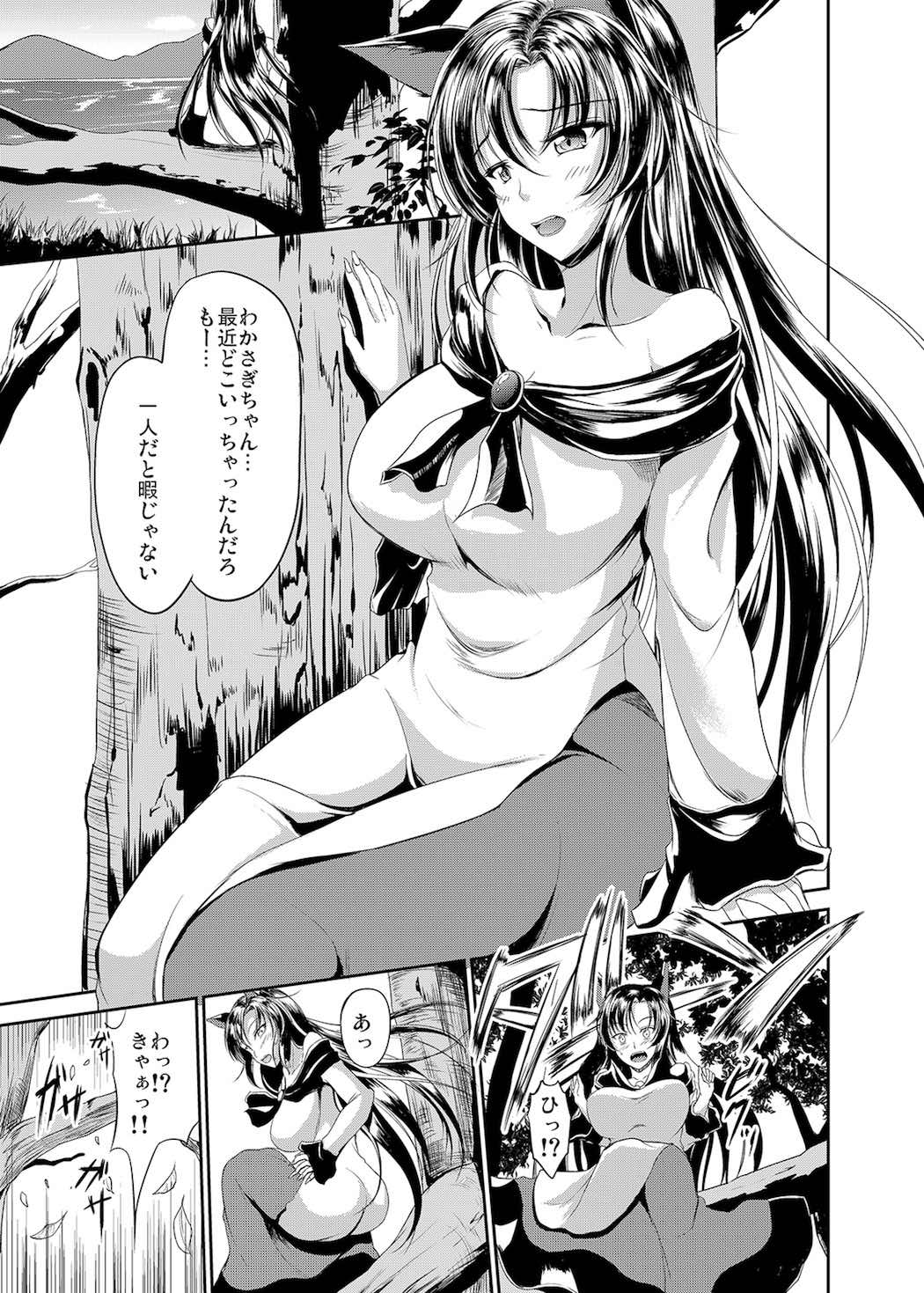 [Rafflesia (Campbell Gichou)] Watashi de wa Dame desu ka...? (Touhou Project) [Digital] page 3 full