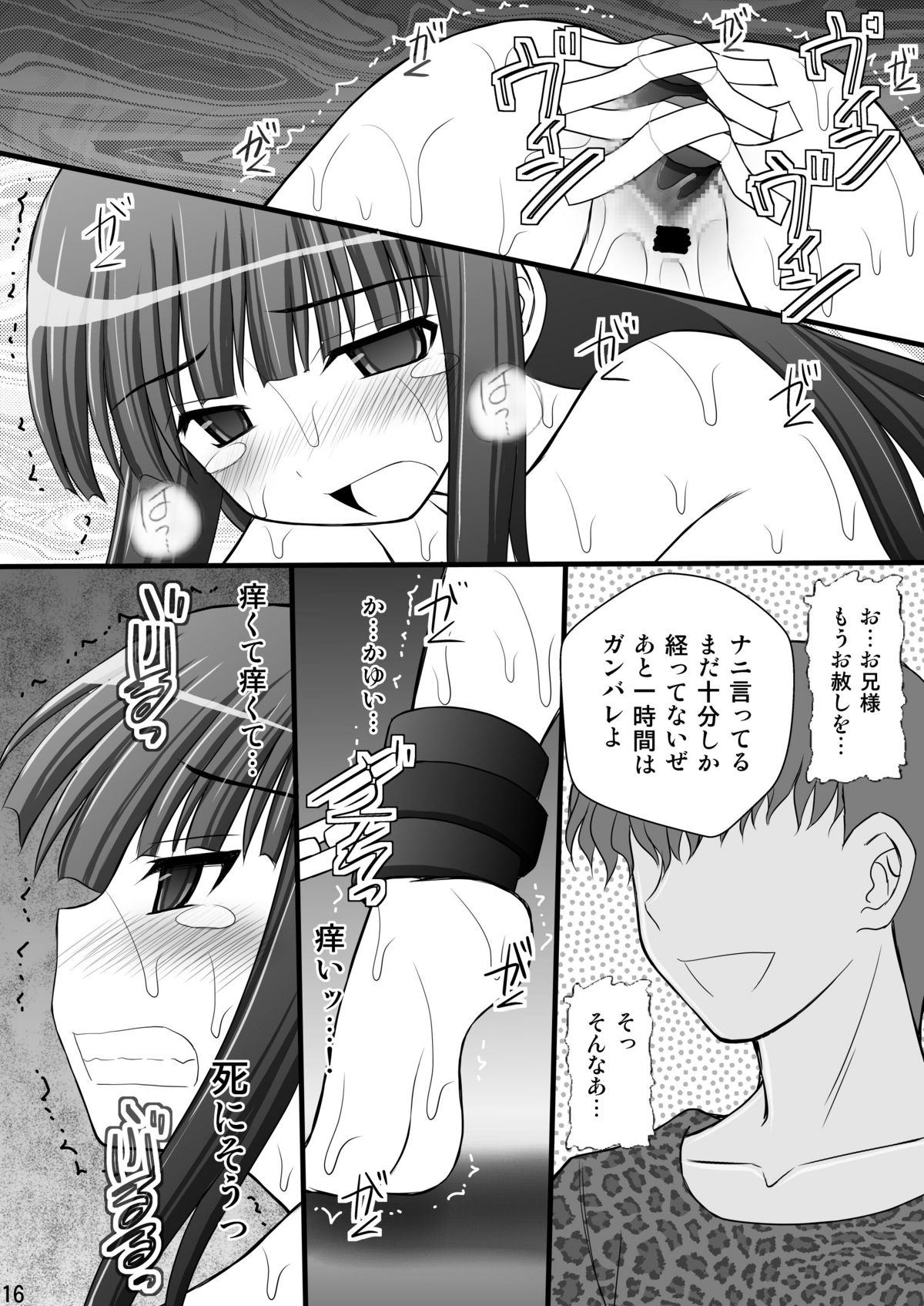 [Asanoya (Kittsu)] Otome Kunoichi Monzetsu Goumon Jigoku Emaki - Inran Mode Sono Ni Ikaruga Yagyuu Hibari Hen (Senran Kagura) [Digital] page 15 full