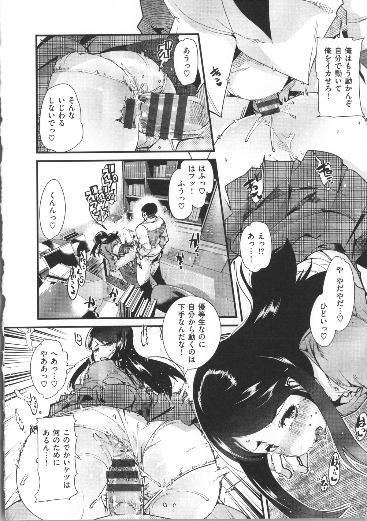 [Uchi-uchi Keyaki] Kanojo, Koi shite, Sex page 23 full