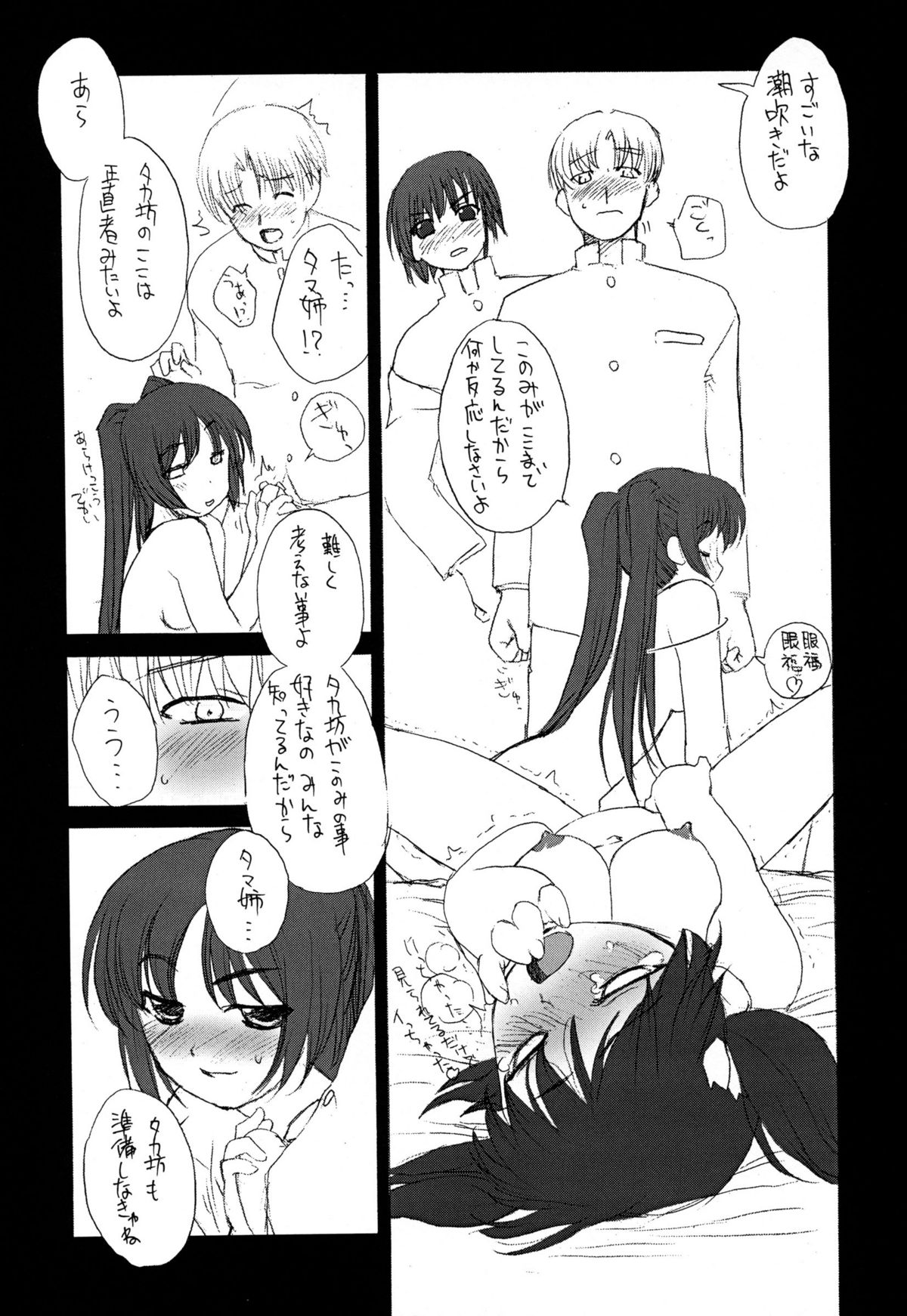 [Shinobi no Yakata (Iwama Yoshiki)] JEWEL BOX WINE-RED TO HEART2 noecchina hon (ToHeart2) page 8 full