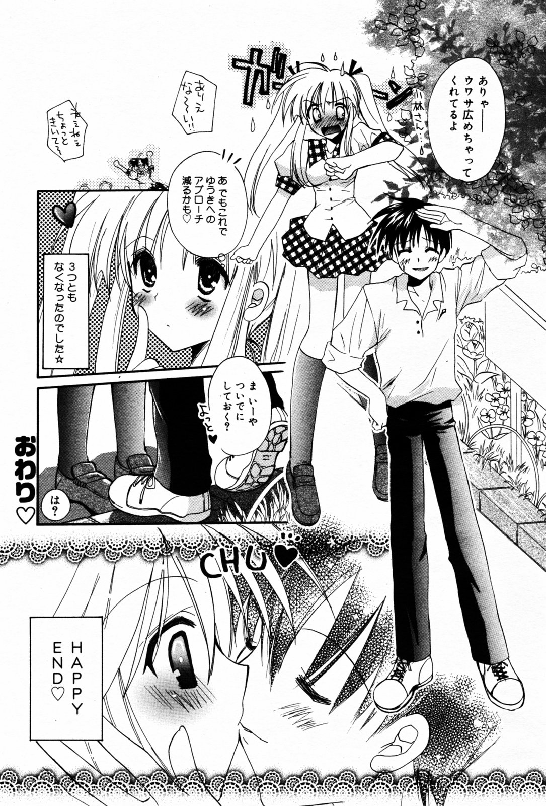 Manga Bangaichi 2005-07 page 52 full