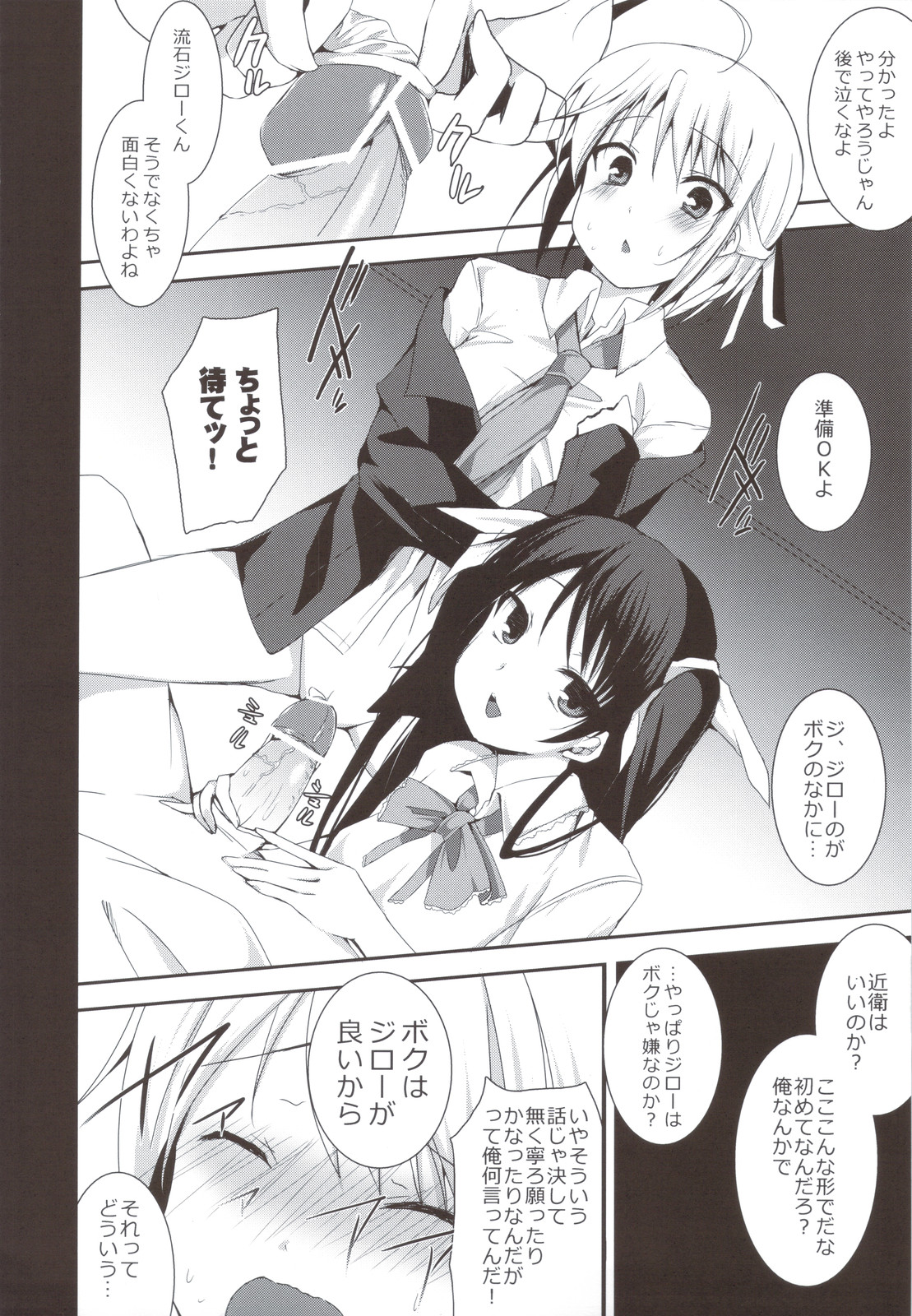 (C80) [Hacca Candy (Ise.)] Tayu Chichi! (Mayo Chiki!) page 10 full