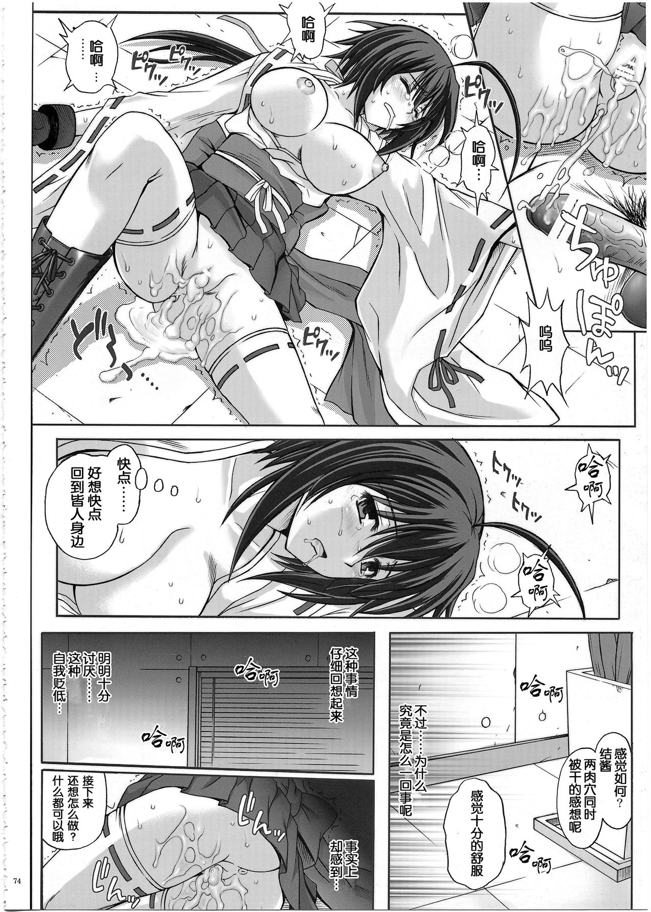 [Cyclone (Reizei, Izumi)] K8 (Sekirei) page 36 full