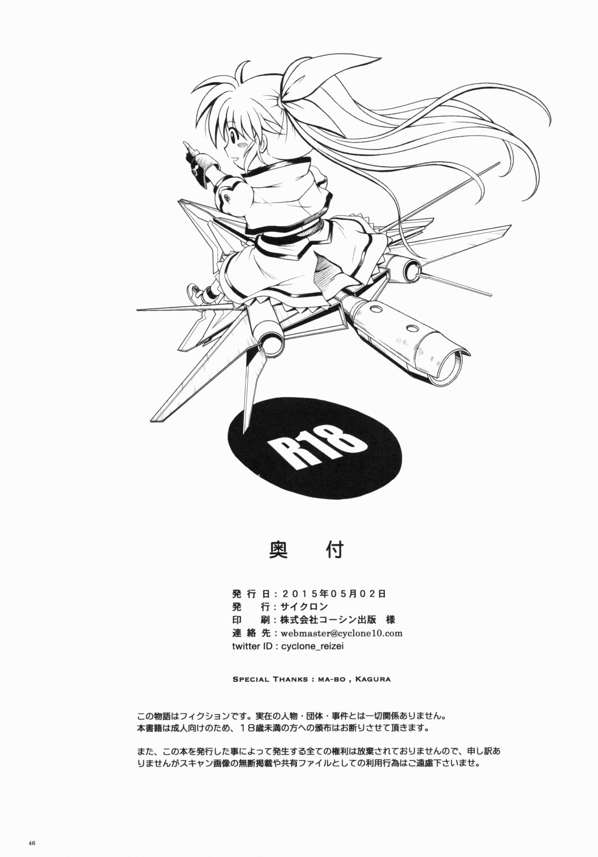(COMIC1☆9) [Cyclone (Izumi, Reizei)] T-22 Nanoism (Mahou Shoujo Lyrical Nanoha) page 45 full