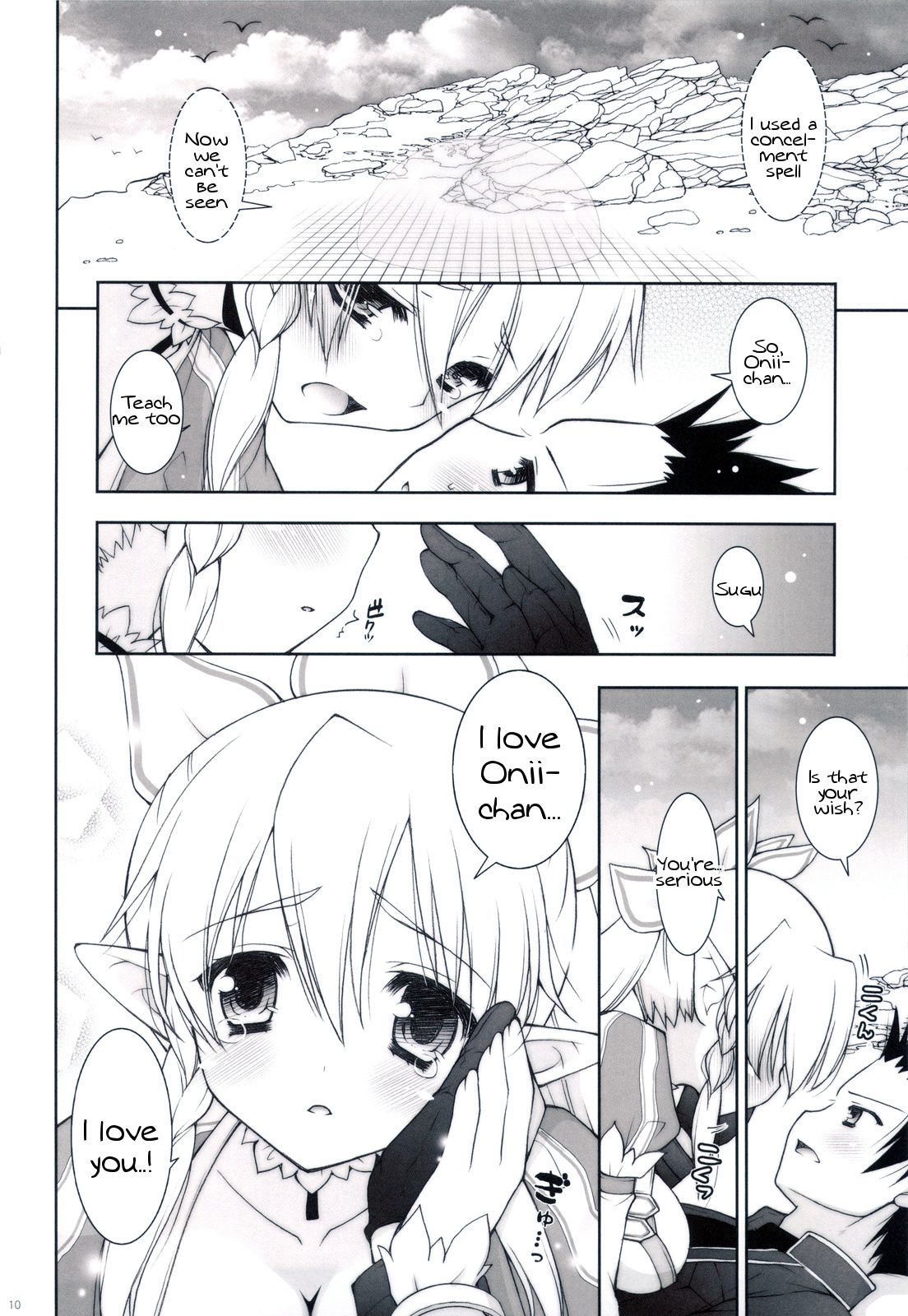 (C83) [Shigunyan] Sex And Oppai + Omake Bon (Sword Art Online) [English] [Tigoris] page 9 full