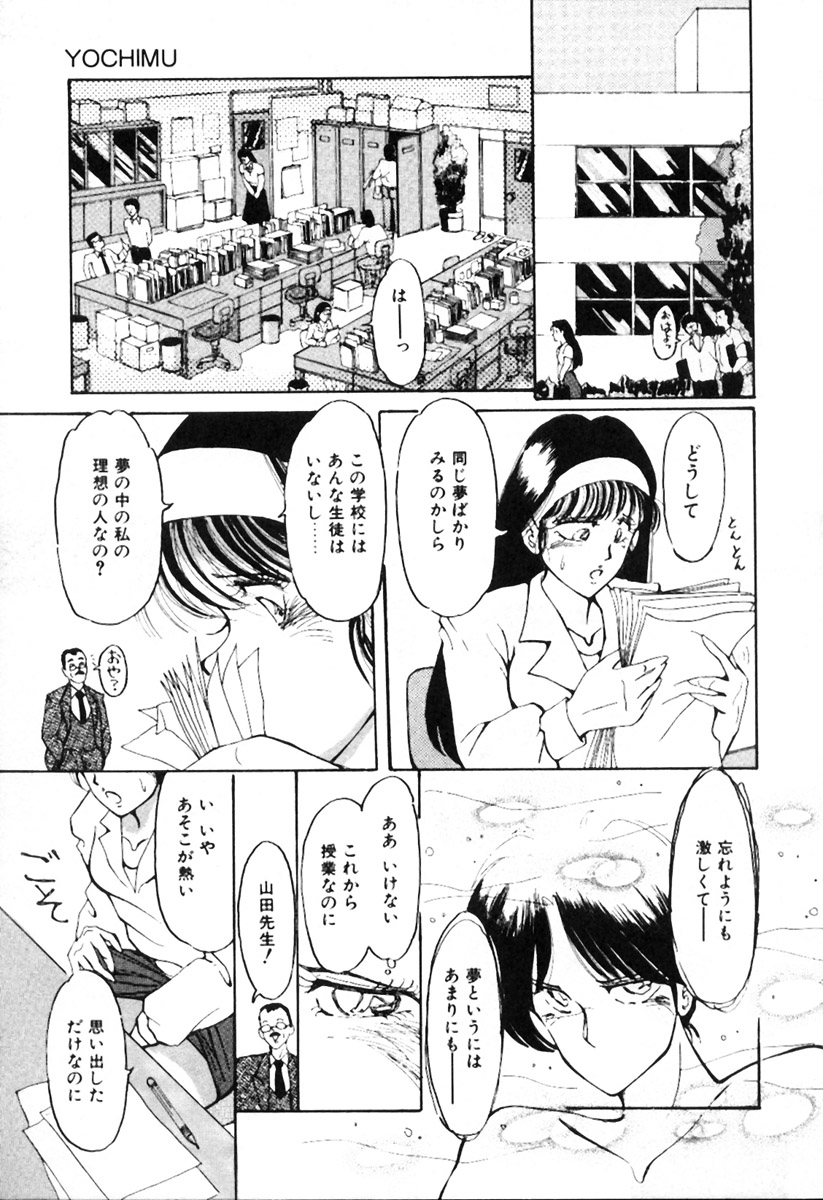 [Kimigawa Rui] Mucha Shimasho page 36 full