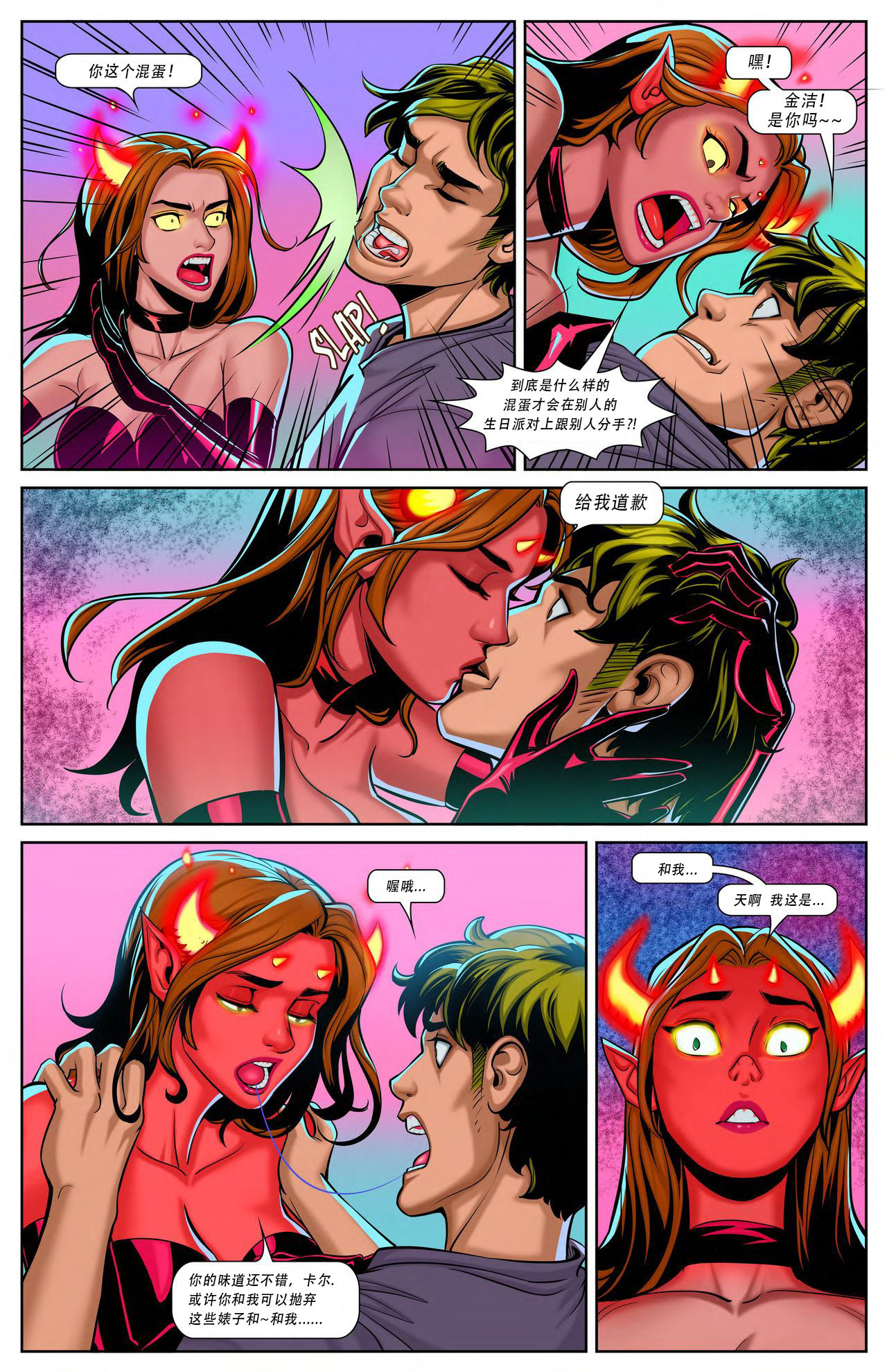[Horny Devil[墨小柚个人汉化组] page 7 full