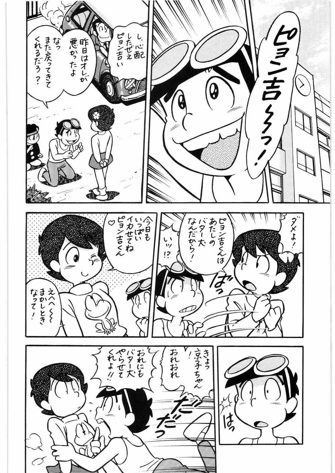[Daisuki!! Beachkun] Aa... Natsukashi No Heroine Tachi!! 3 (Various) page 63 full