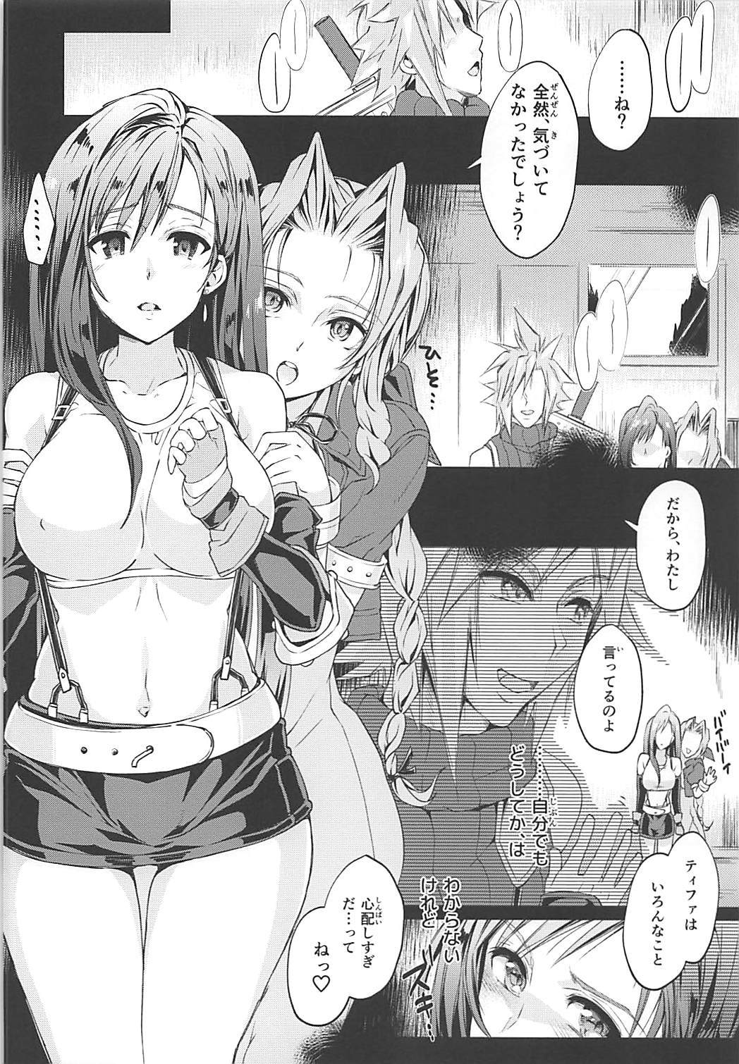 (Futaket 14) [Samurai Ninja GREENTEA] Futanari Doutei Tifa Go -Kakusei- Inran Mesuchinpo Kairaku Ochi (Final Fantasy VII) page 5 full