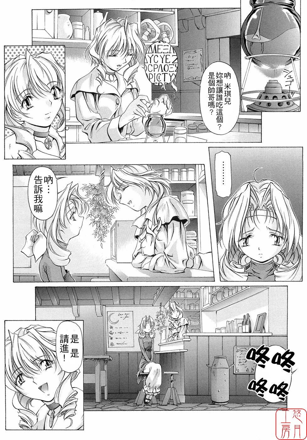 [Nakamura Uzuki] Plaisir [Chinese] page 36 full