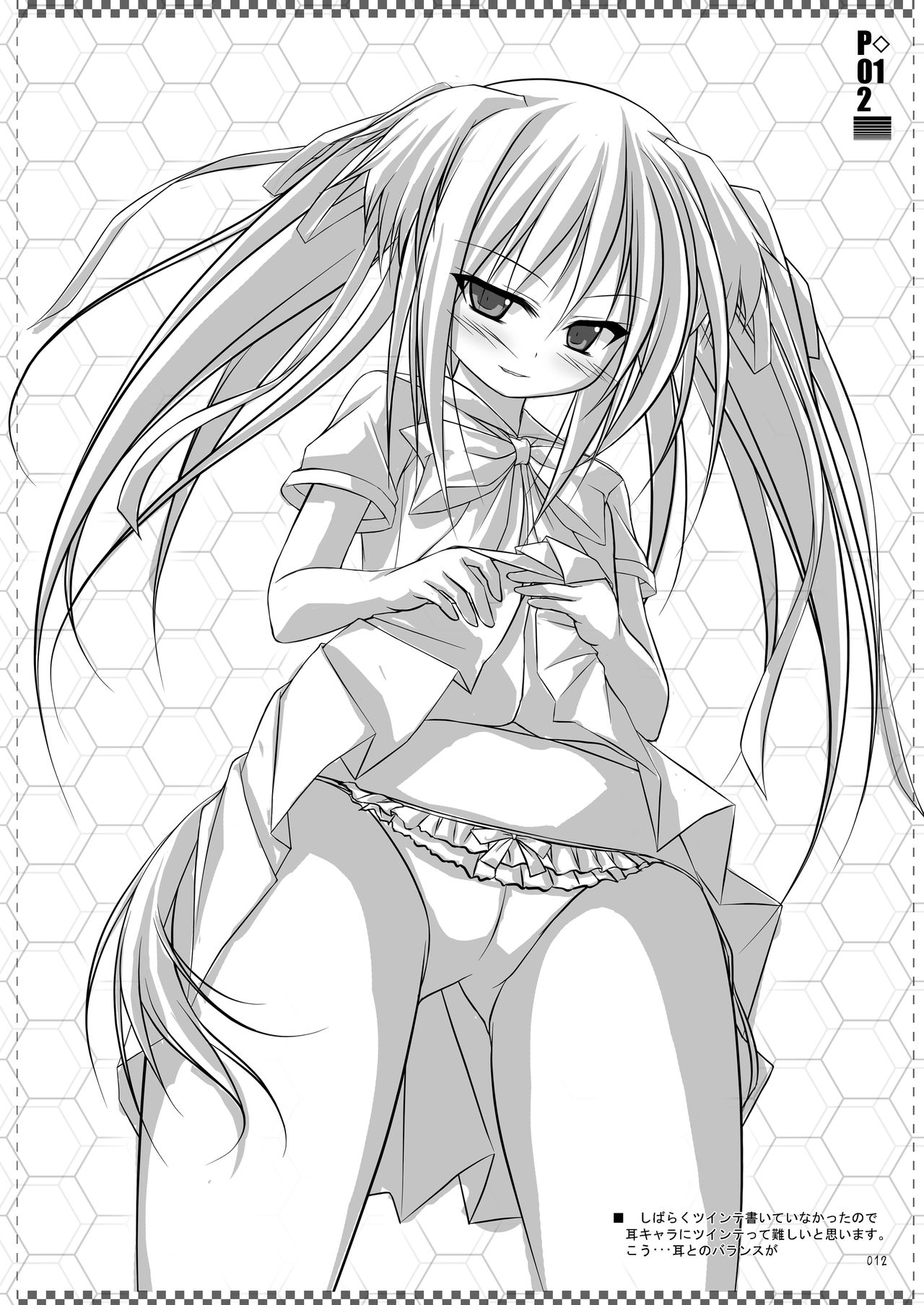 [Sirotaruto (Kotaru)] One take!4 [Digital] page 11 full