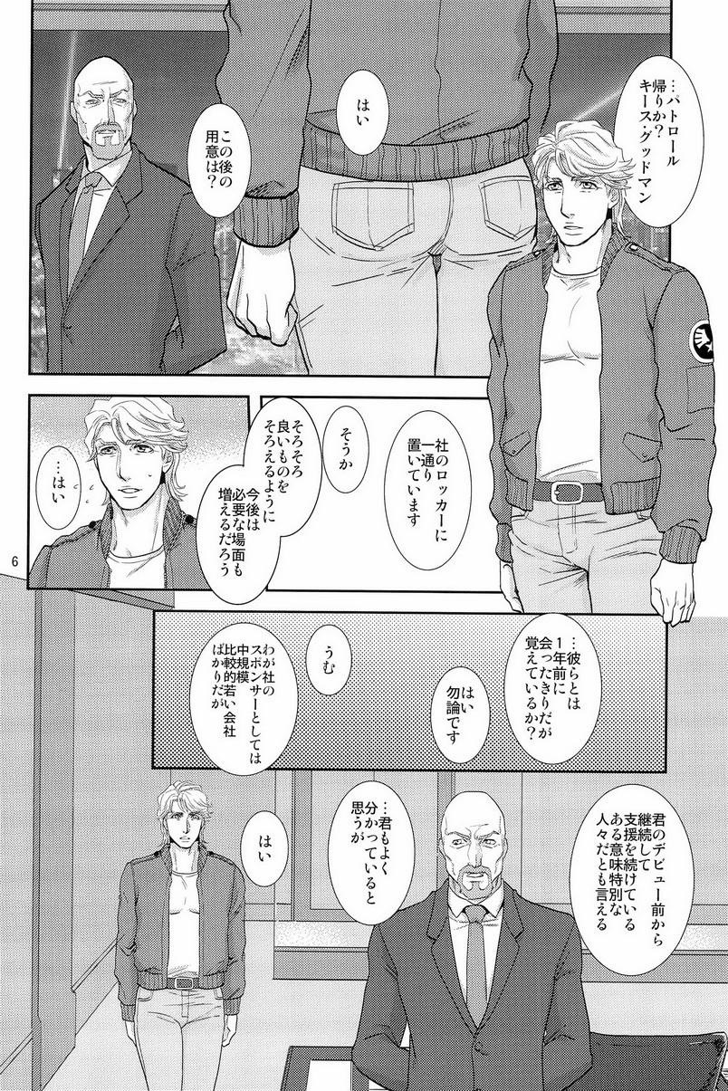 (C83) [brainfreeze (Machizou)] Hypnotized (TIGER & BUNNY) page 6 full