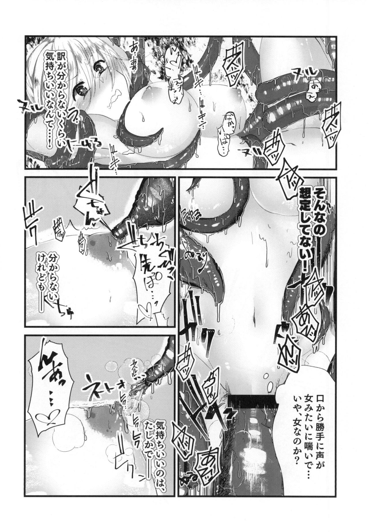 (COMITIA128) [SOTOKARASATTO (Yamamoto Fuchine)] Kusurishi Elf♂ ga Tsugou no Yoi Seitenkan Shokushu to Deatta Koto de Jinsei Daiseikou Suru Hon page 14 full