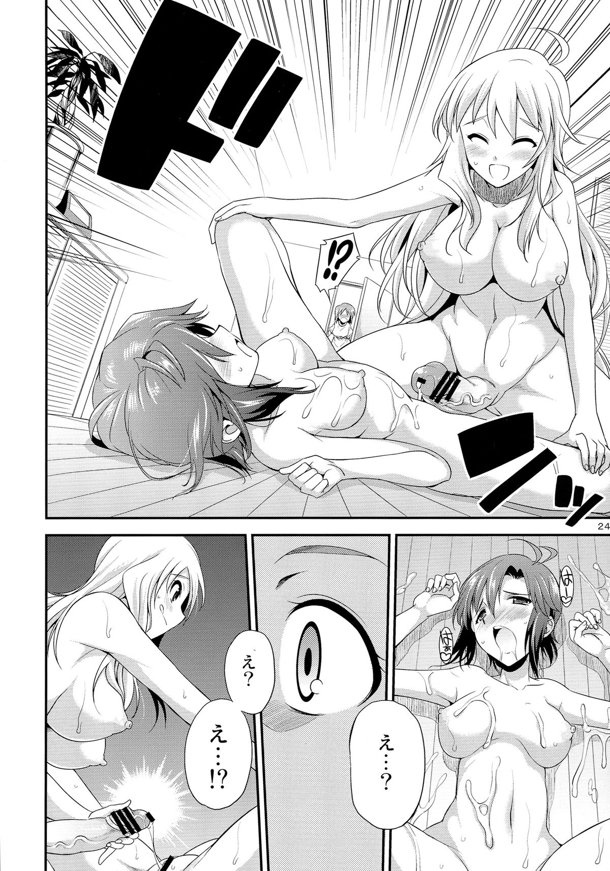 (Futaket 9.5) [Kaguya Hime Koubou (Gekka Kaguya)] THE iDOL M@STER SHINY FESTA (THE IDOLM@STER) page 23 full