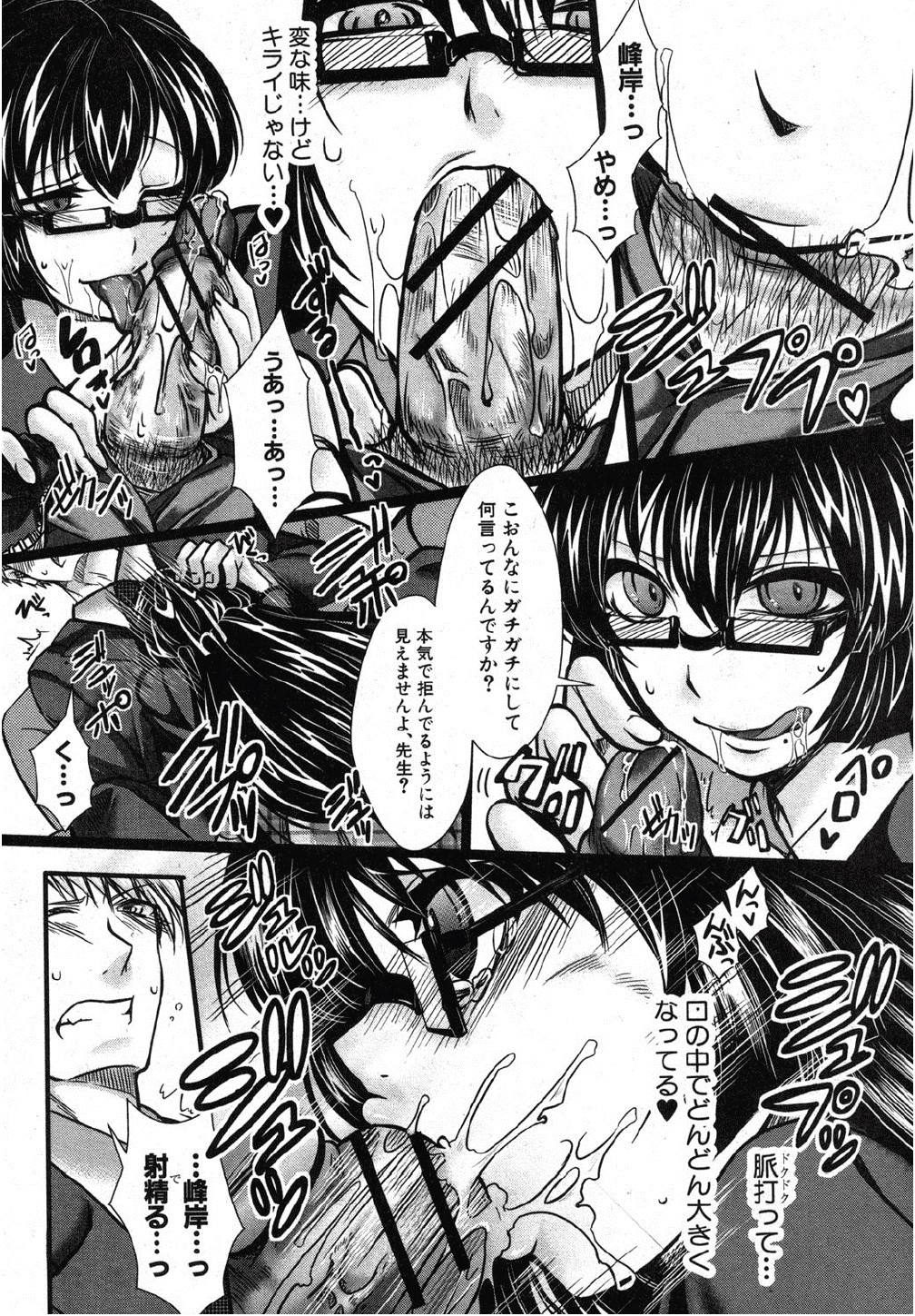 [hal] Kaihou Ganbou (COMIC Shingeki 2012-10) page 9 full