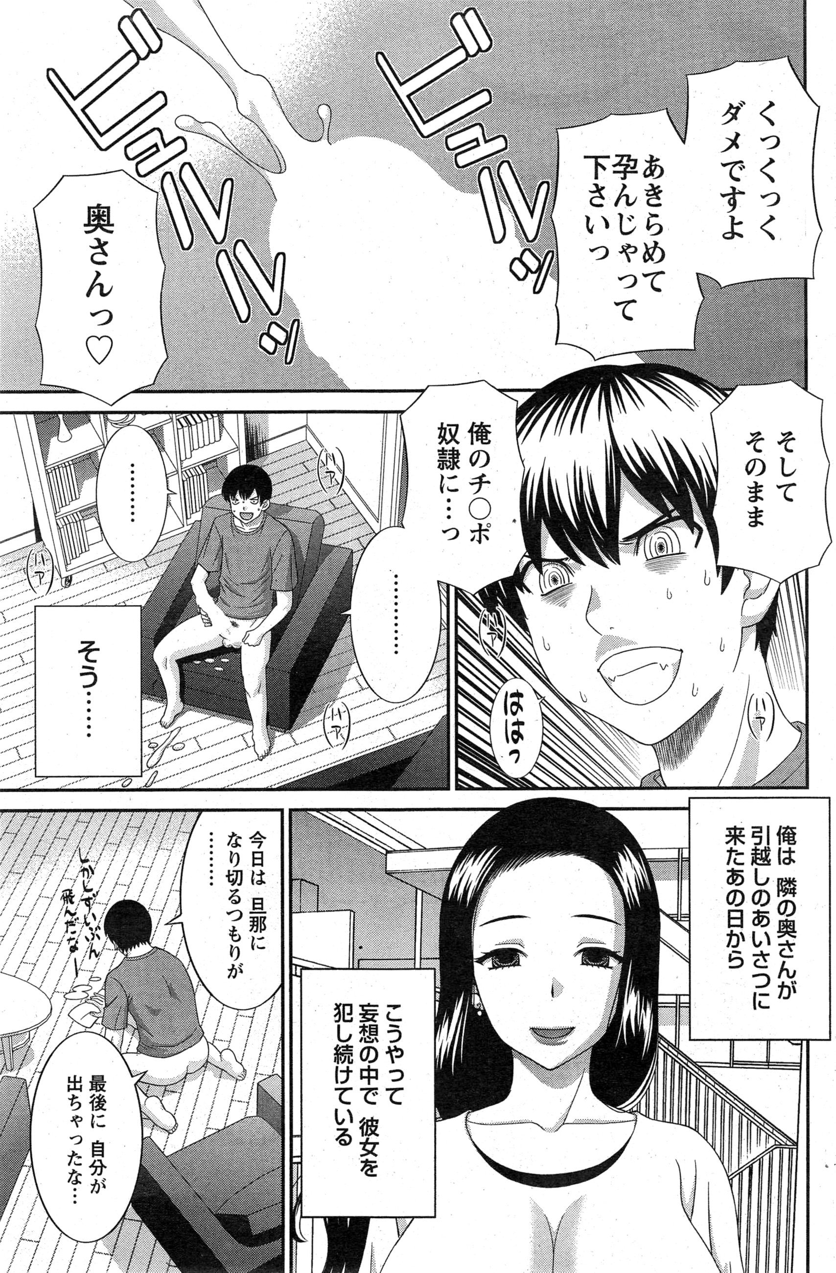 [Kawamori Misaki] Okusan to Kanojo to ♥ Ch. 1-5 page 25 full