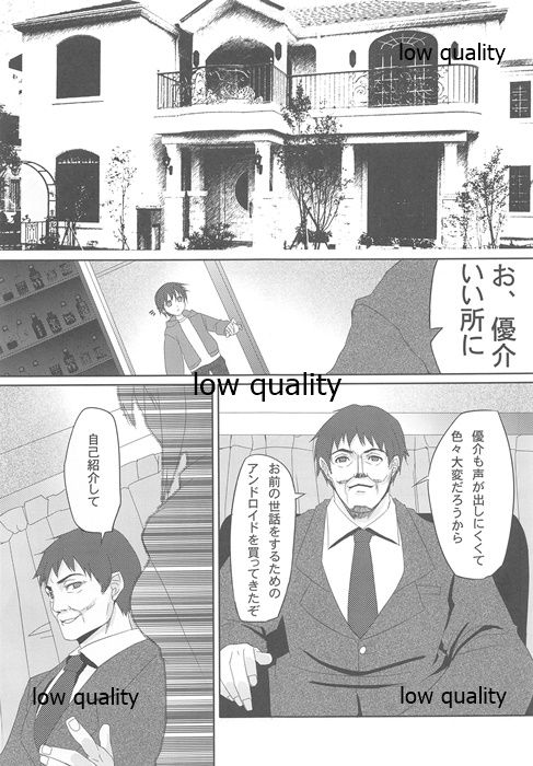 (Kimi no Uta ga Kikoeru 2) [WASABI (Tatami)] Wasa Colle Gotta (Various) page 12 full